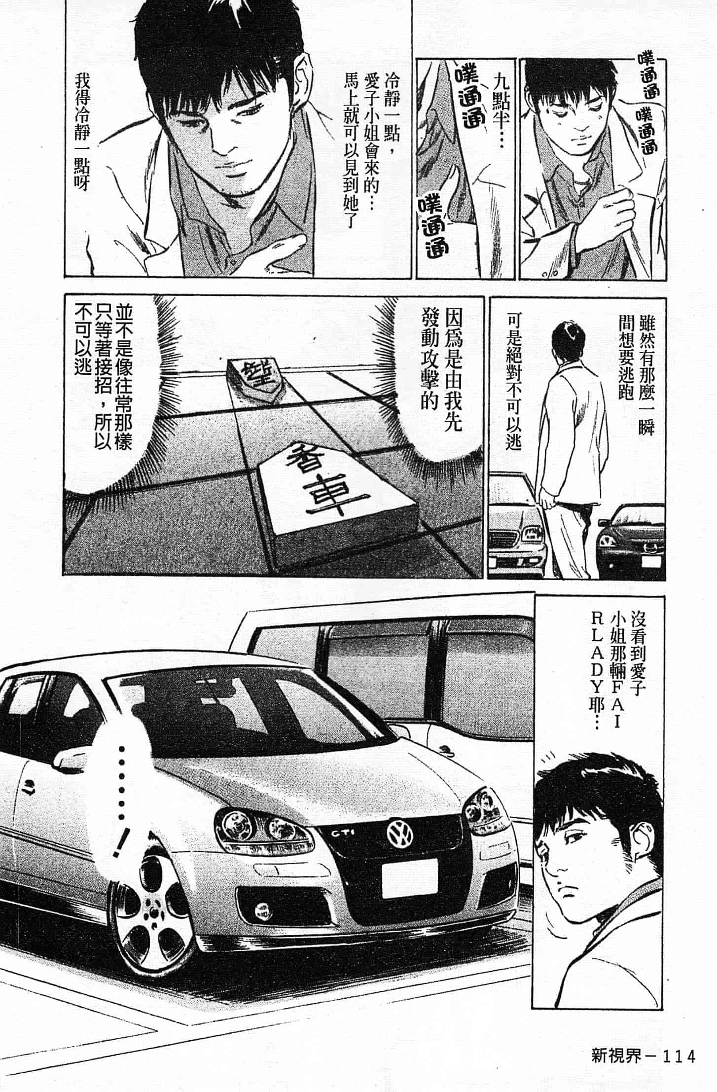 汉化版-[八月薫] お願いサプリマン My Pure Lady 第02巻 [中国翻訳]_第4集