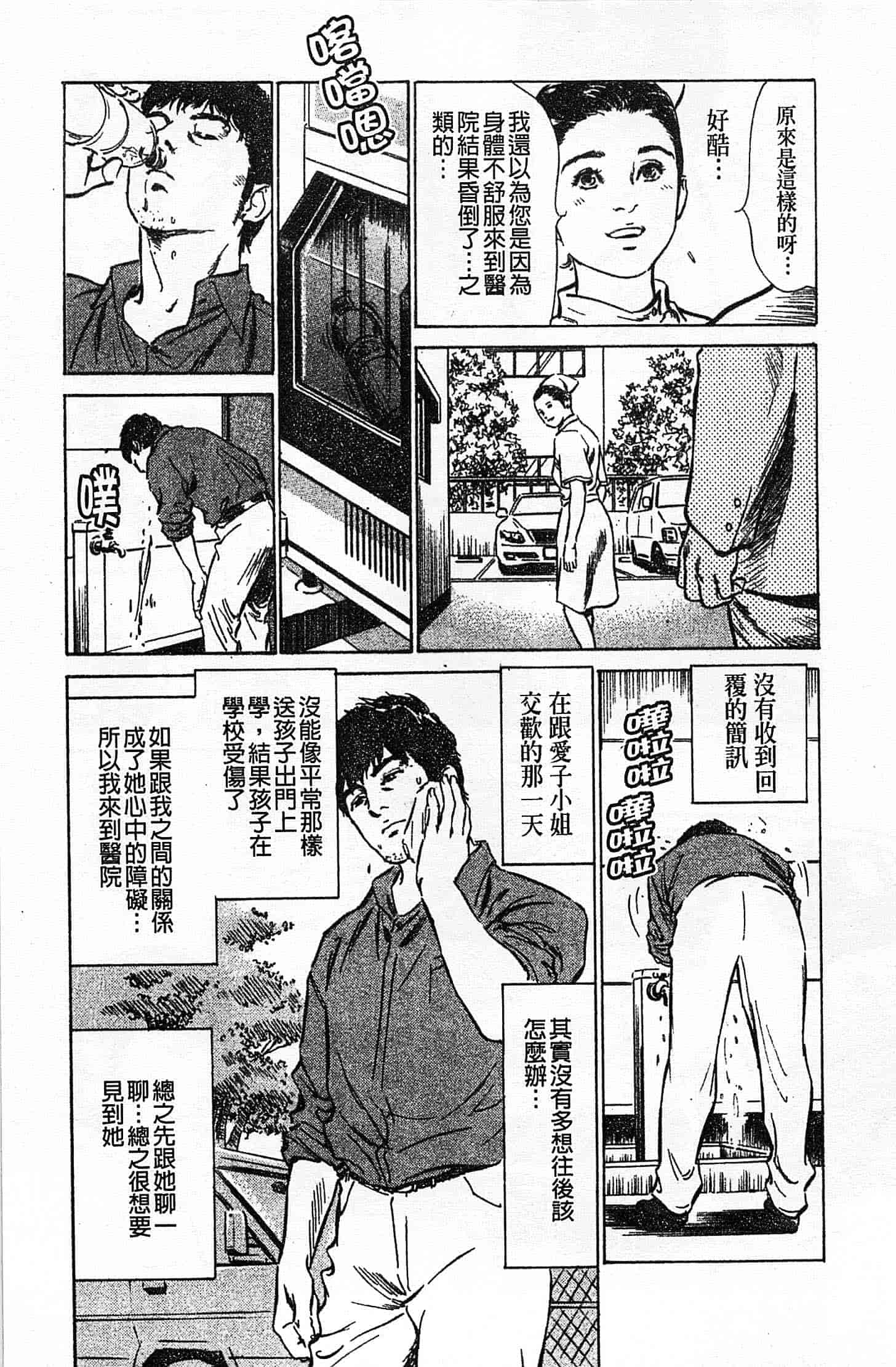 汉化版-[八月薫] お願いサプリマン My Pure Lady 第02巻 [中国翻訳]_第4集