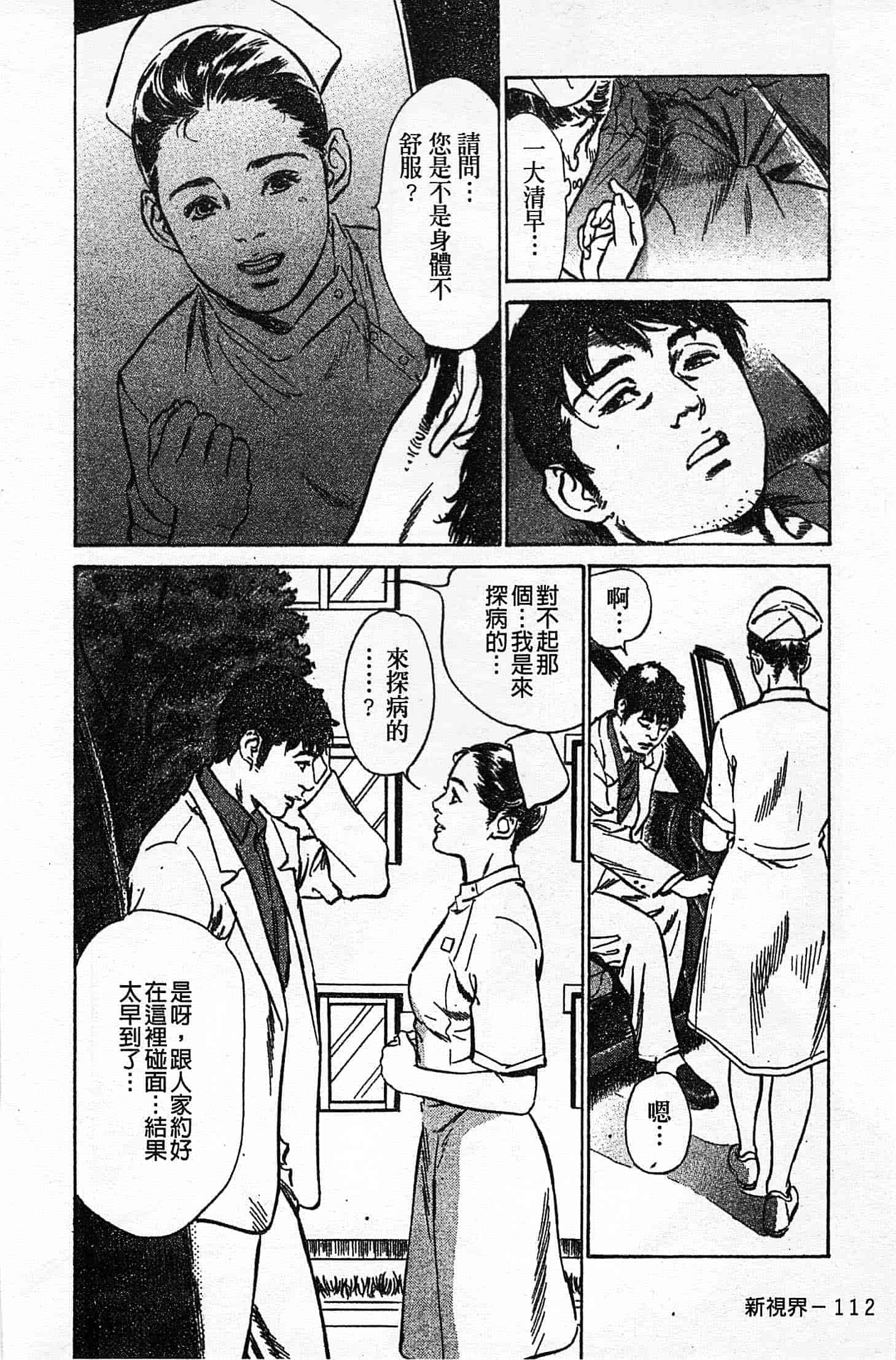 汉化版-[八月薫] お願いサプリマン My Pure Lady 第02巻 [中国翻訳]_第4集