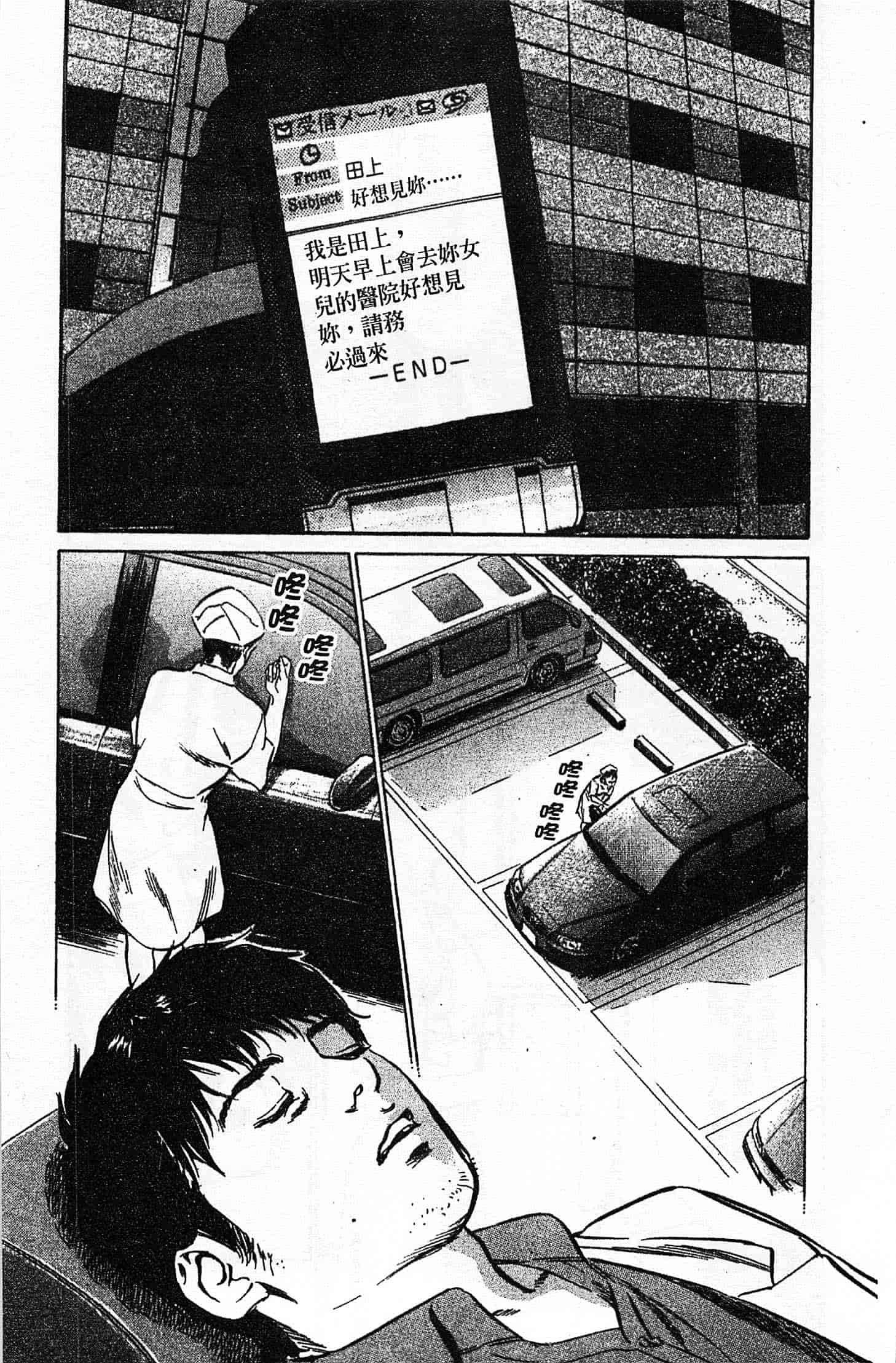 汉化版-[八月薫] お願いサプリマン My Pure Lady 第02巻 [中国翻訳]_第4集