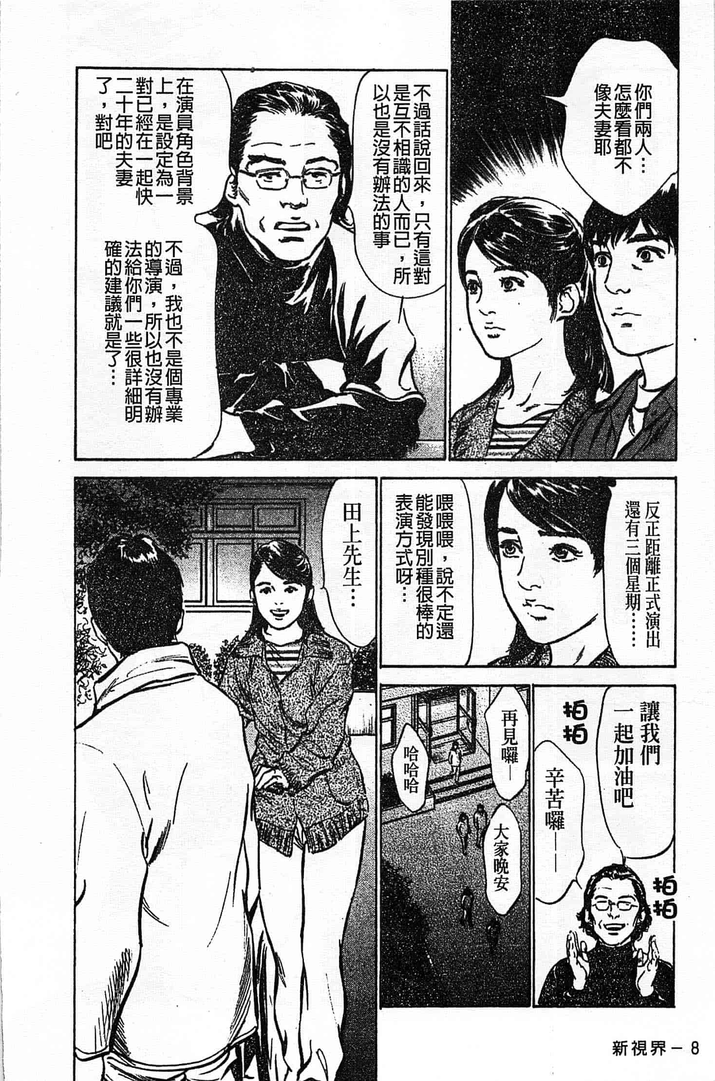 汉化版-[八月薫] お願いサプリマン My Pure Lady 第02巻 [中国翻訳]_第1集