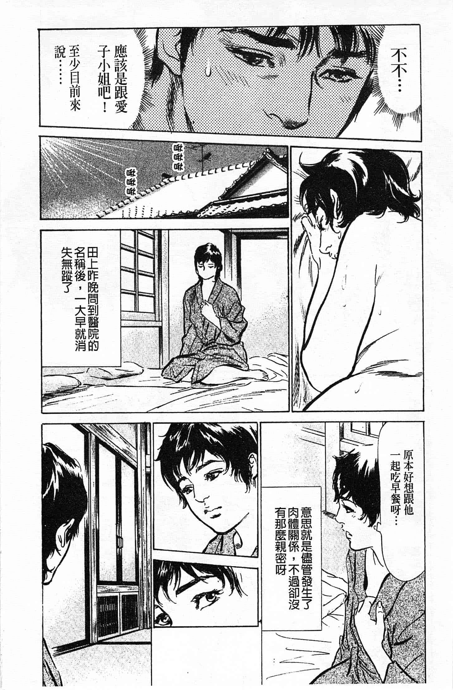 汉化版-[八月薫] お願いサプリマン My Pure Lady 第02巻 [中国翻訳]_第4集