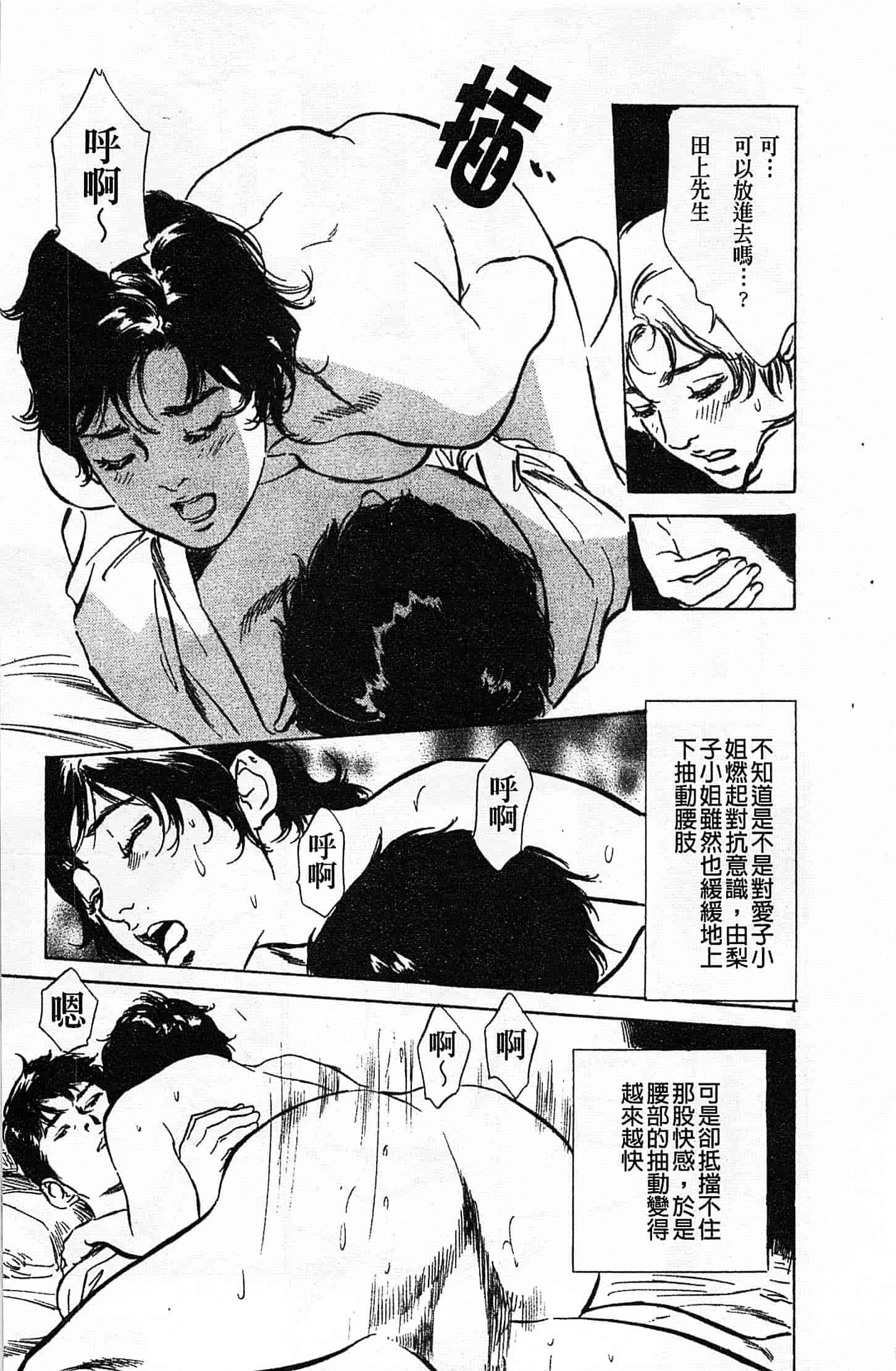 汉化版-[八月薫] お願いサプリマン My Pure Lady 第02巻 [中国翻訳]_第4集