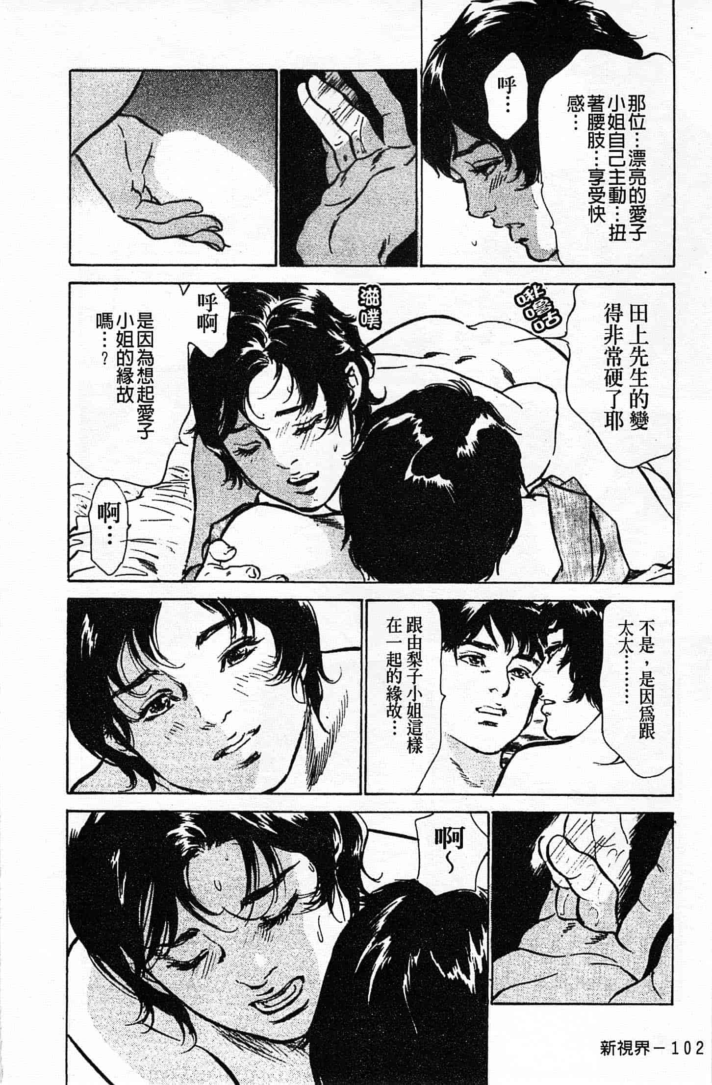 汉化版-[八月薫] お願いサプリマン My Pure Lady 第02巻 [中国翻訳]_第4集