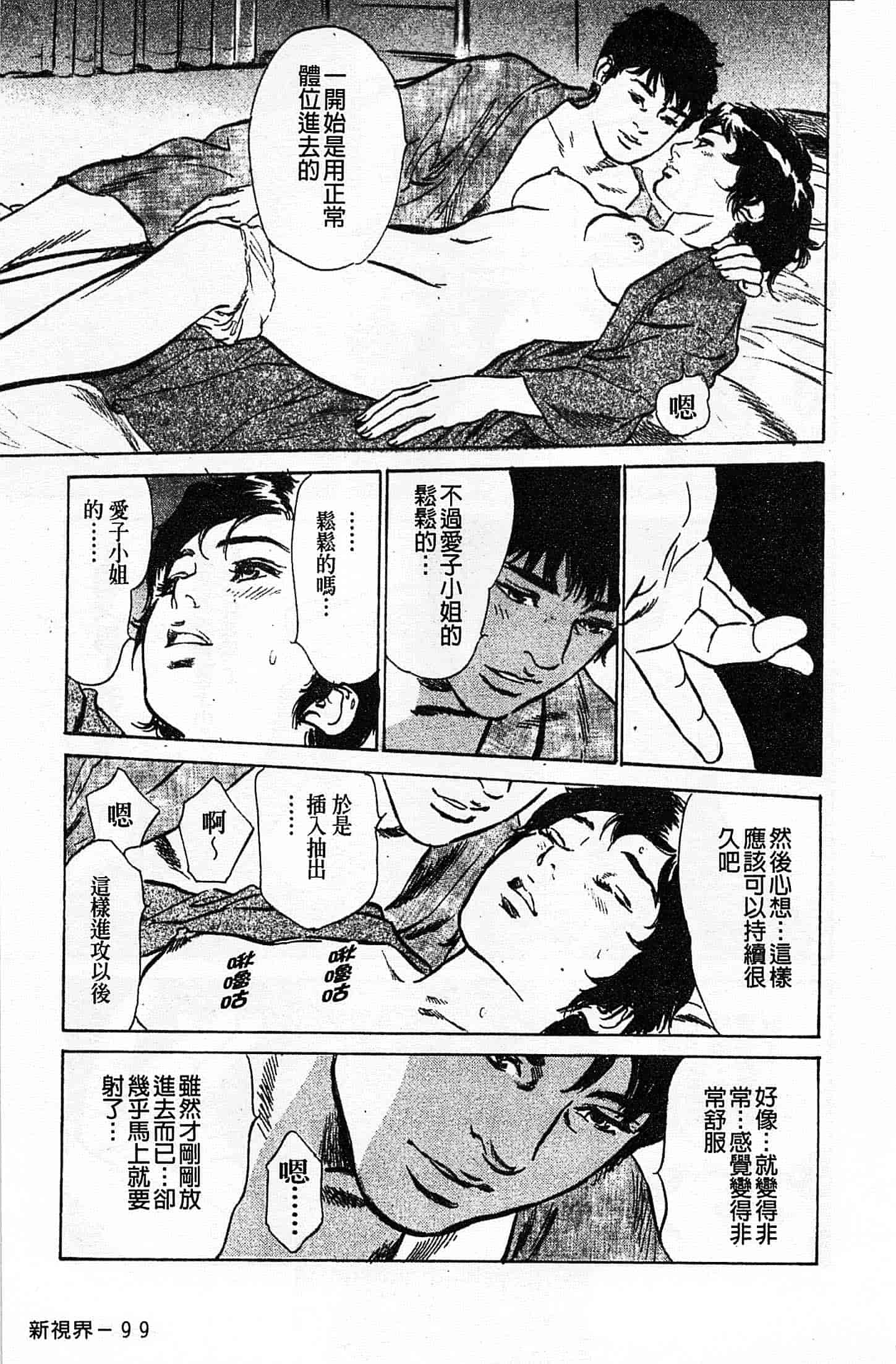 汉化版-[八月薫] お願いサプリマン My Pure Lady 第02巻 [中国翻訳]_第4集