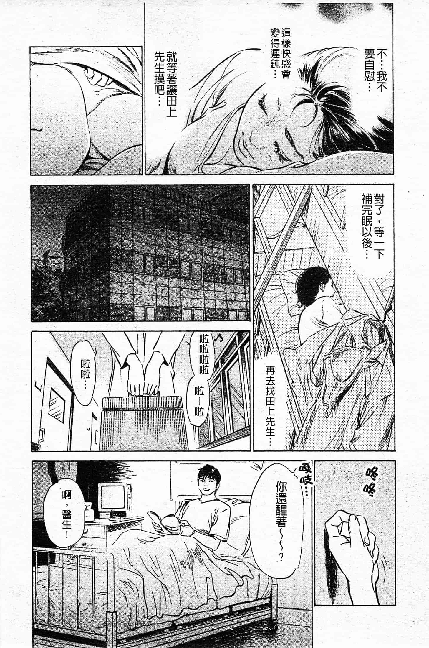 汉化版-[八月薫] お願いサプリマン My Pure Lady 第03巻 [中国翻訳]_第1集