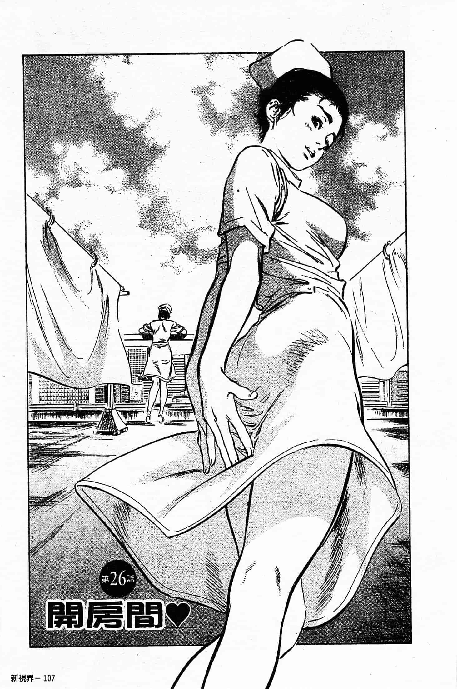汉化版-[八月薫] お願いサプリマン My Pure Lady 第03巻 [中国翻訳]_第5集