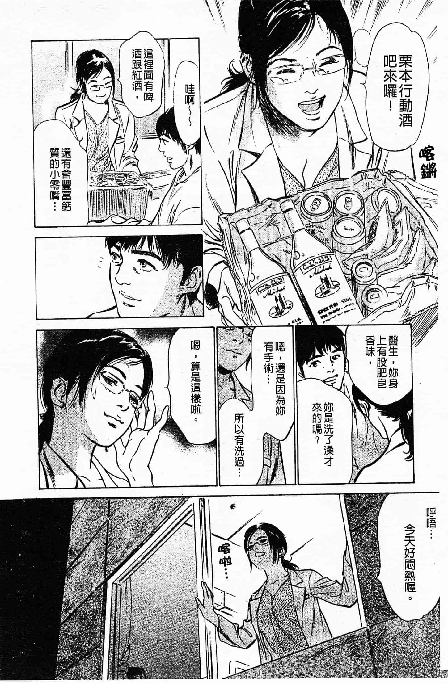 汉化版-[八月薫] お願いサプリマン My Pure Lady 第03巻 [中国翻訳]_第1集