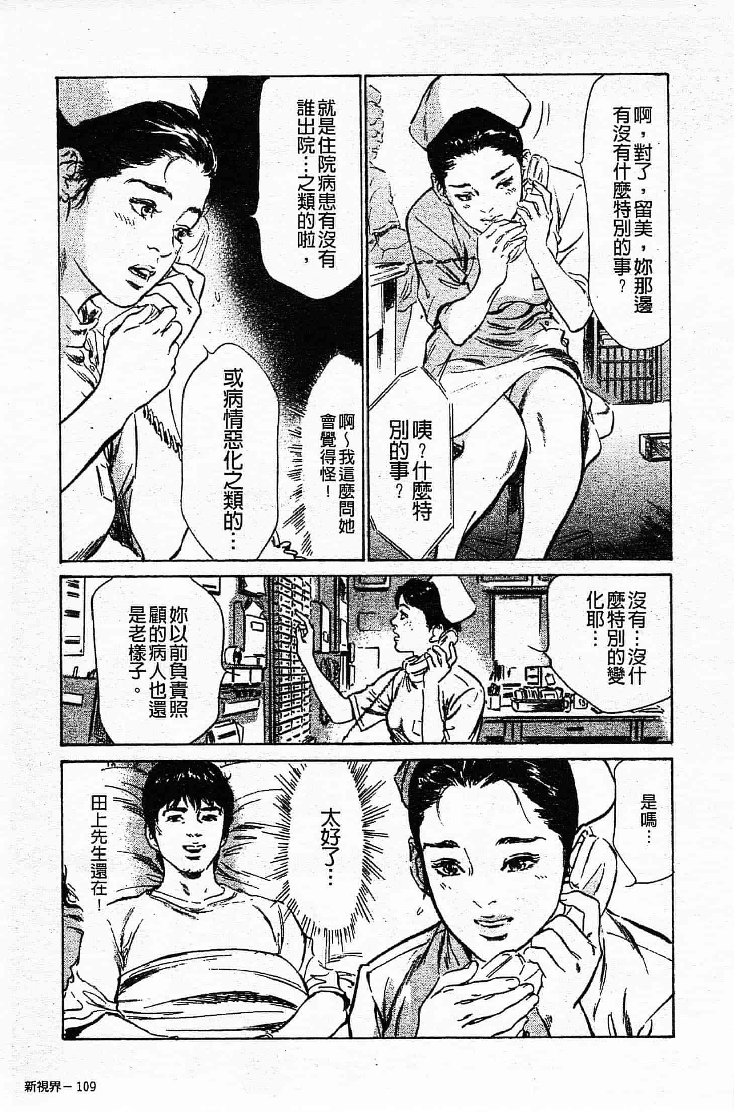 汉化版-[八月薫] お願いサプリマン My Pure Lady 第03巻 [中国翻訳]_第5集