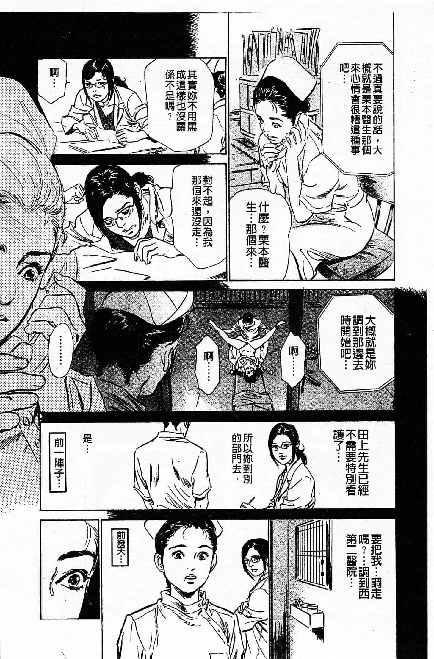 汉化版-[八月薫] お願いサプリマン My Pure Lady 第03巻 [中国翻訳]_第5集