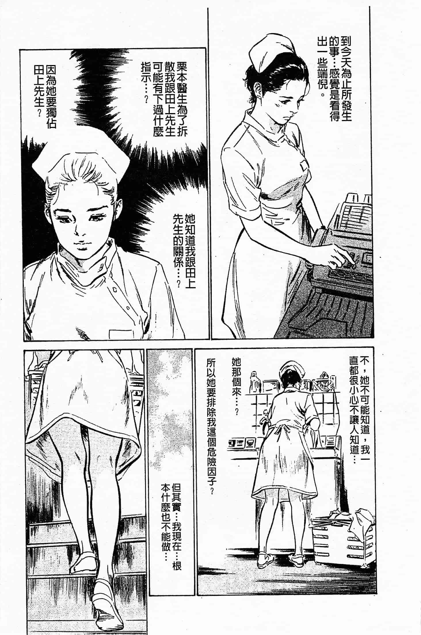 汉化版-[八月薫] お願いサプリマン My Pure Lady 第03巻 [中国翻訳]_第5集