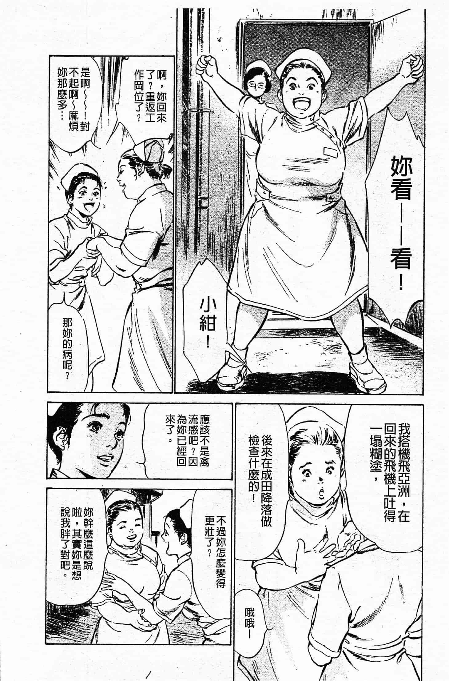 汉化版-[八月薫] お願いサプリマン My Pure Lady 第03巻 [中国翻訳]_第5集