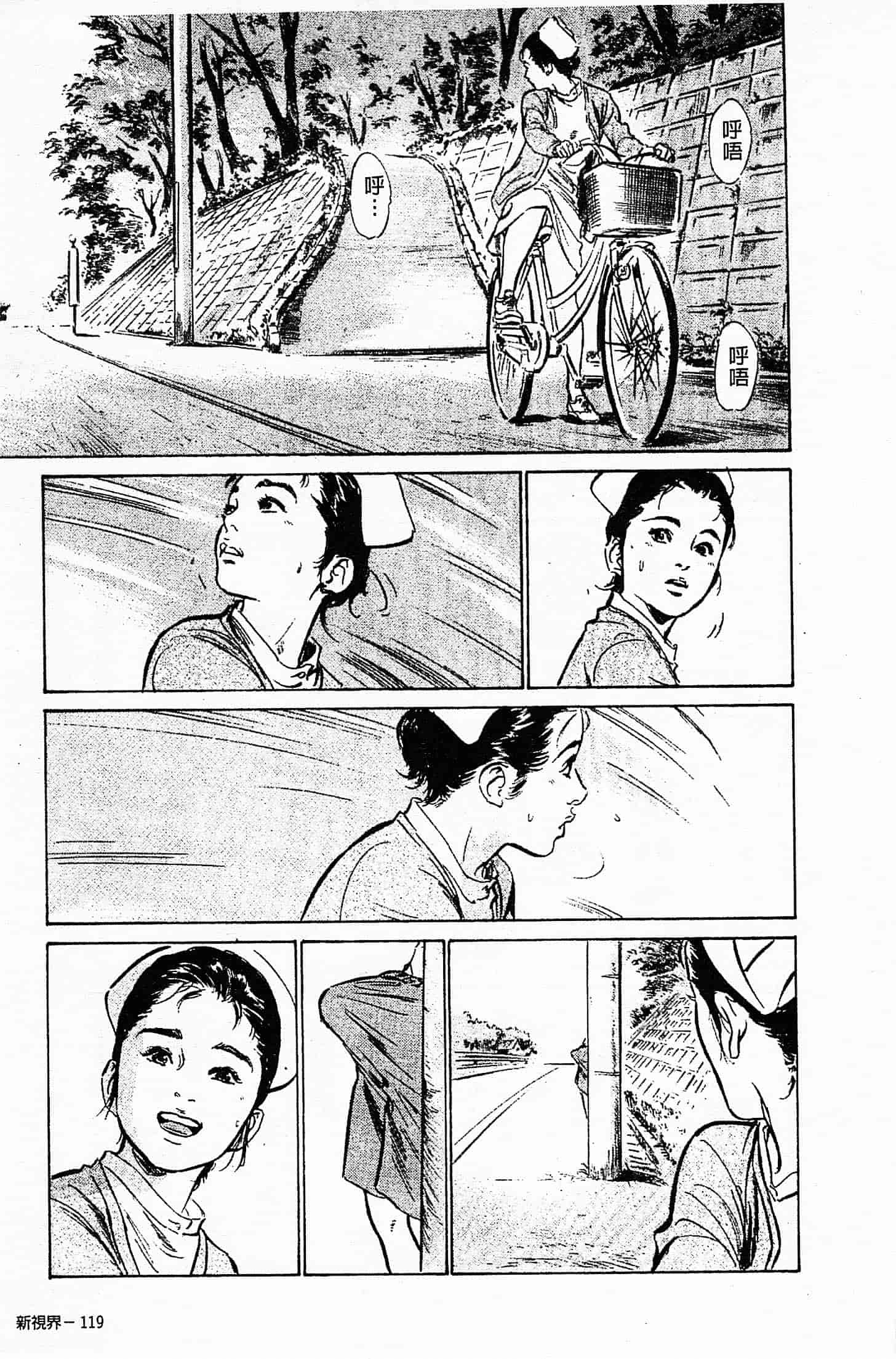 汉化版-[八月薫] お願いサプリマン My Pure Lady 第03巻 [中国翻訳]_第5集