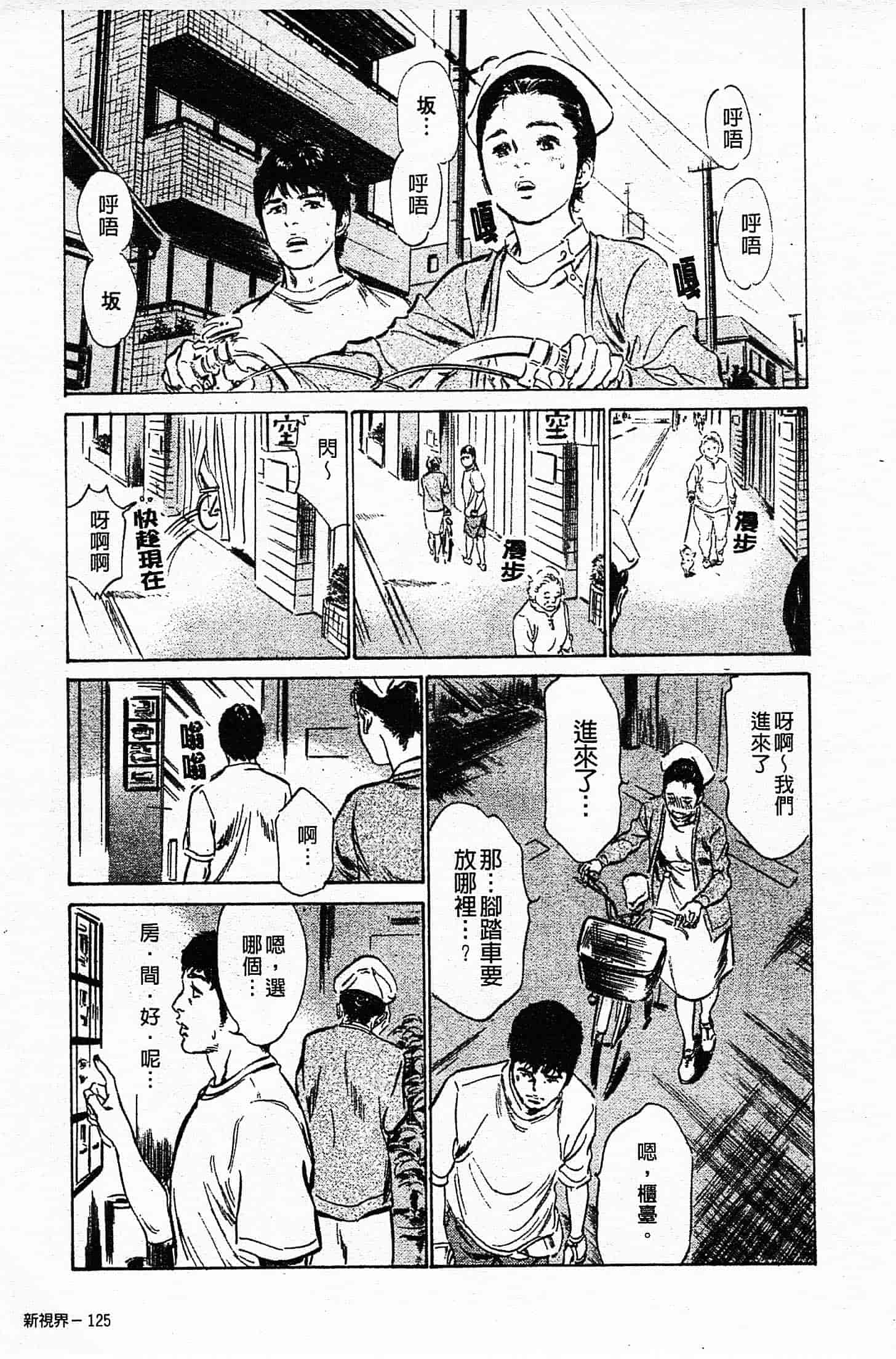 汉化版-[八月薫] お願いサプリマン My Pure Lady 第03巻 [中国翻訳]_第6集