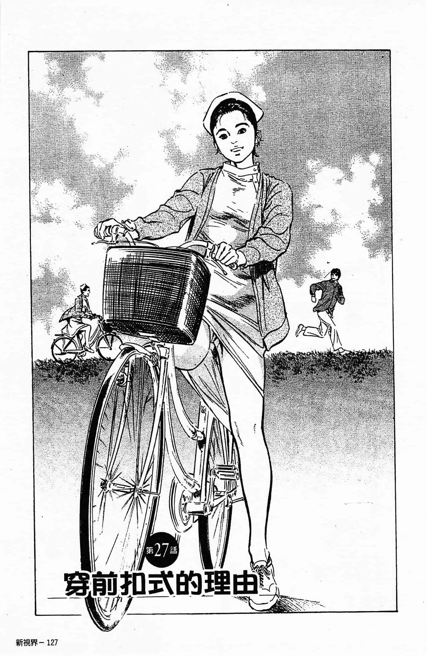 汉化版-[八月薫] お願いサプリマン My Pure Lady 第03巻 [中国翻訳]_第6集