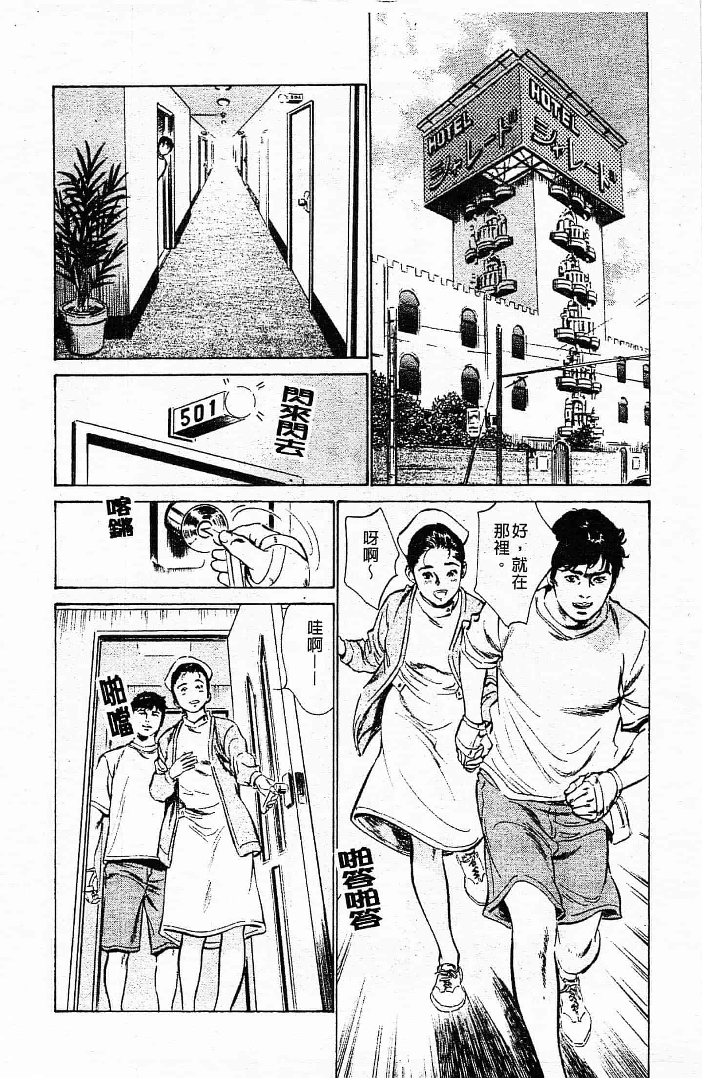 汉化版-[八月薫] お願いサプリマン My Pure Lady 第03巻 [中国翻訳]_第6集