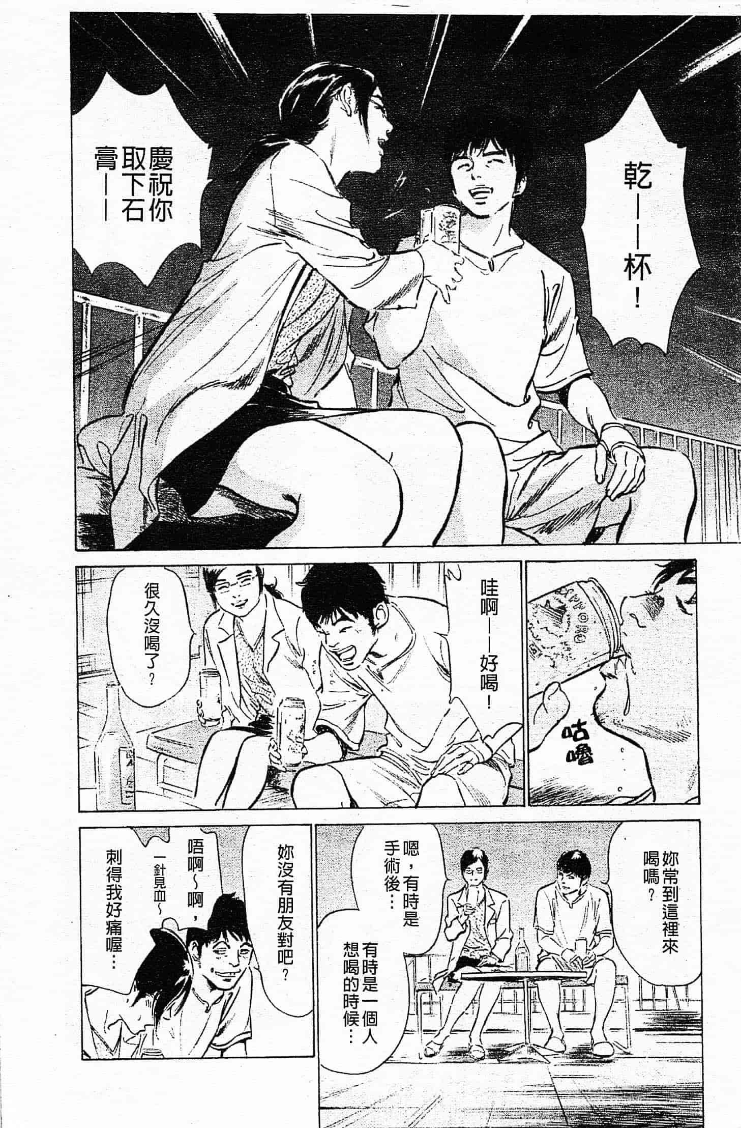 汉化版-[八月薫] お願いサプリマン My Pure Lady 第03巻 [中国翻訳]_第1集
