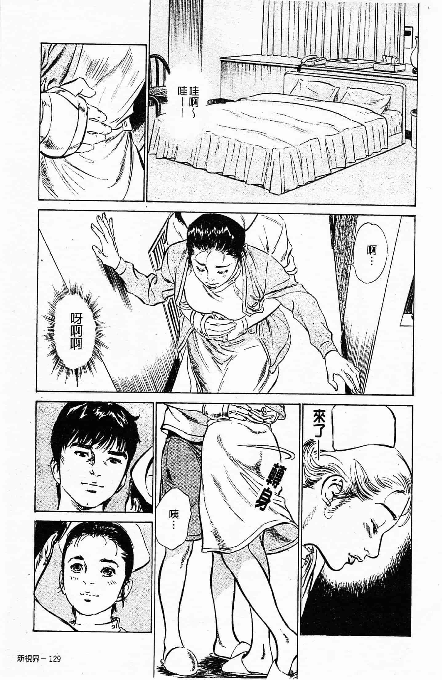 汉化版-[八月薫] お願いサプリマン My Pure Lady 第03巻 [中国翻訳]_第6集