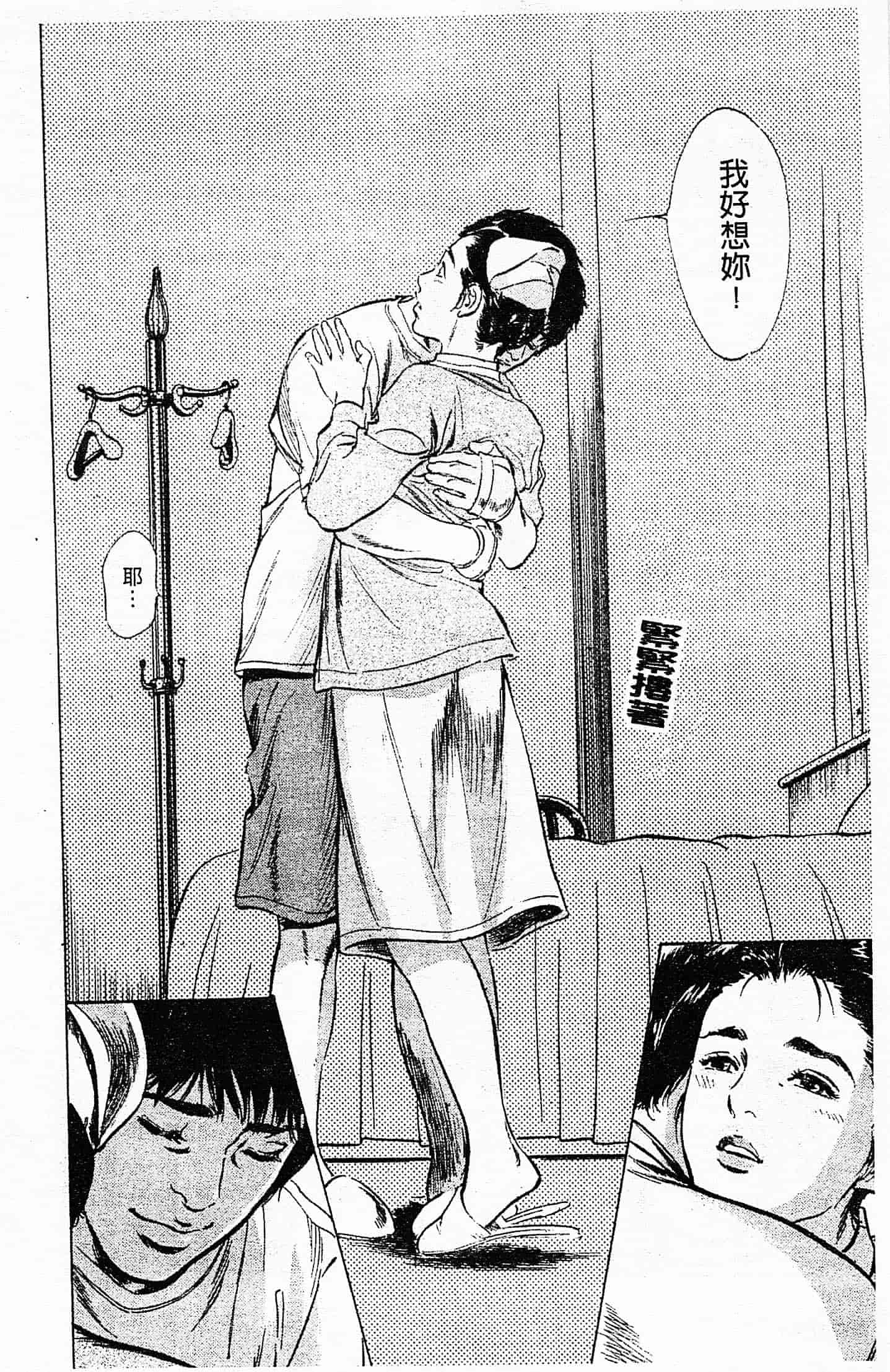 汉化版-[八月薫] お願いサプリマン My Pure Lady 第03巻 [中国翻訳]_第6集