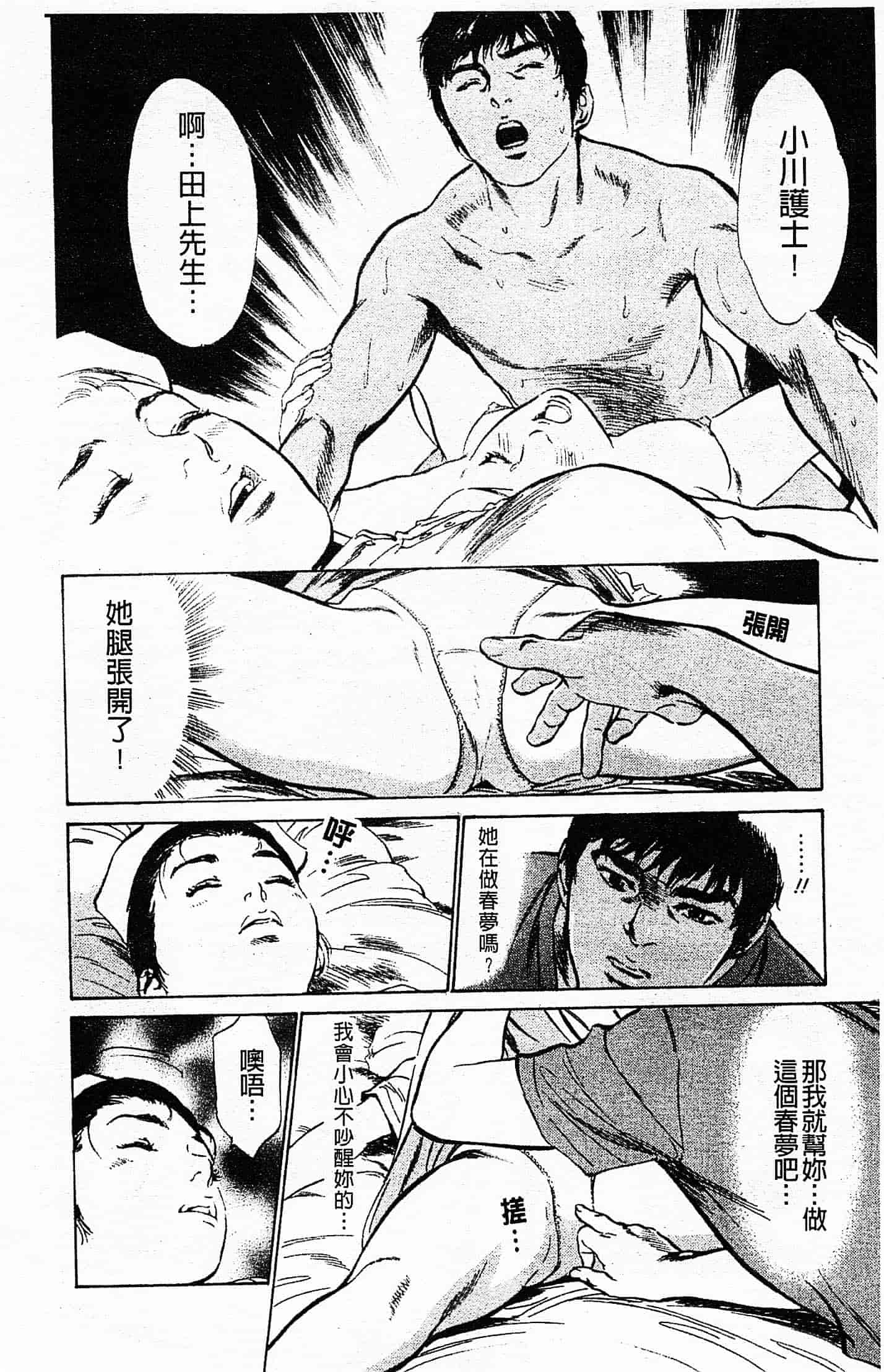 汉化版-[八月薫] お願いサプリマン My Pure Lady 第03巻 [中国翻訳]_第6集