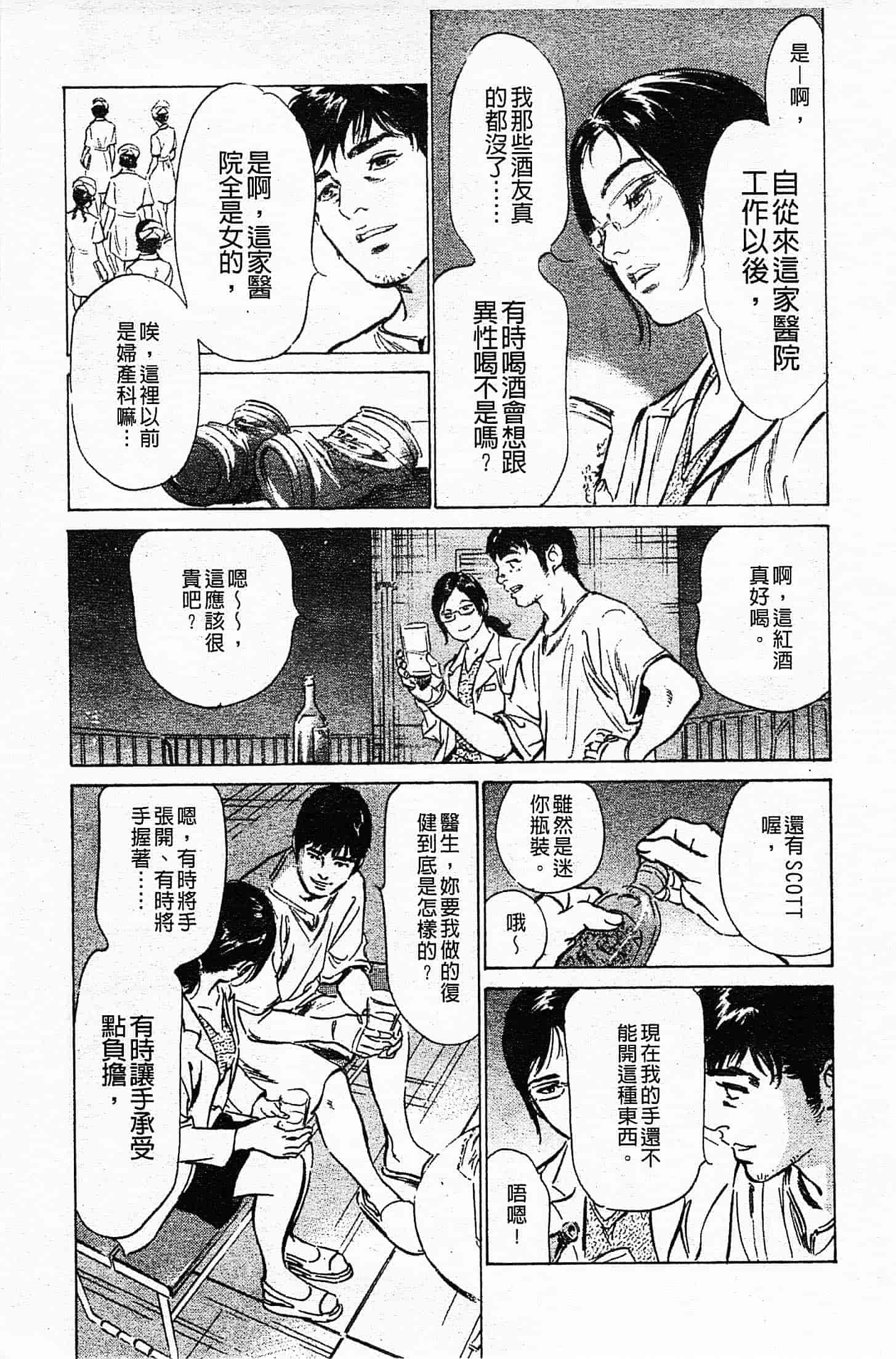 汉化版-[八月薫] お願いサプリマン My Pure Lady 第03巻 [中国翻訳]_第1集