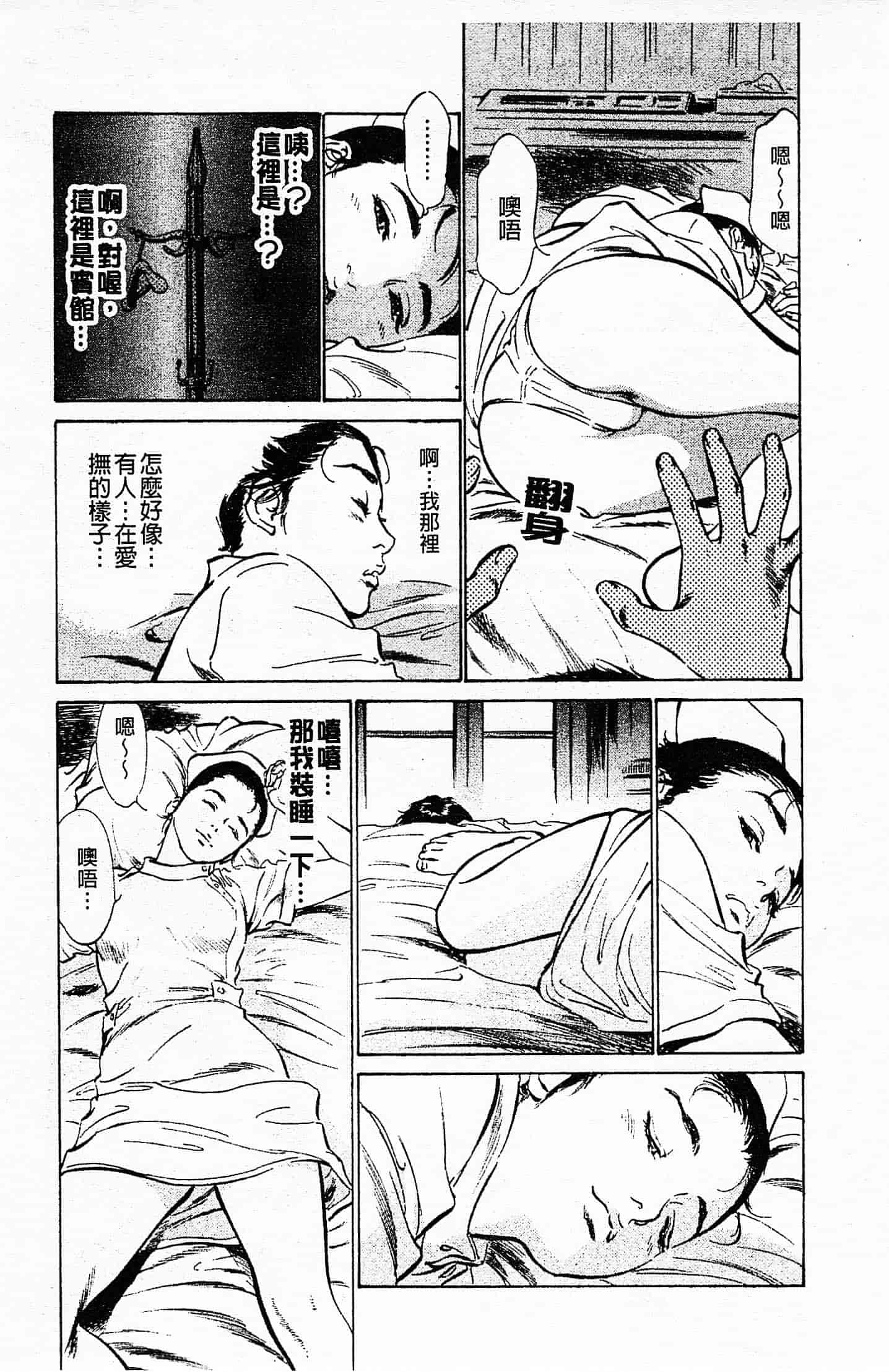汉化版-[八月薫] お願いサプリマン My Pure Lady 第03巻 [中国翻訳]_第6集