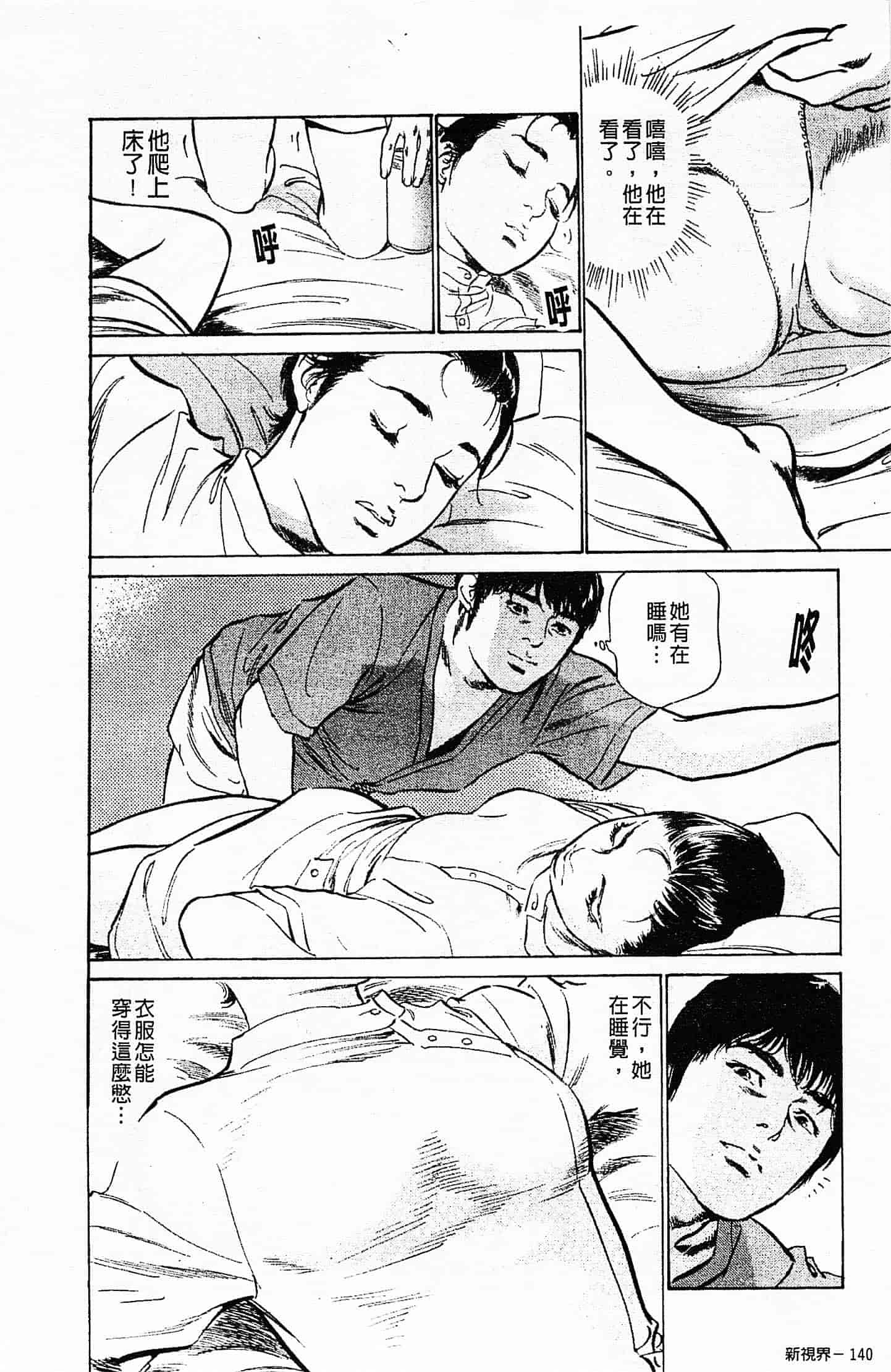 汉化版-[八月薫] お願いサプリマン My Pure Lady 第03巻 [中国翻訳]_第6集