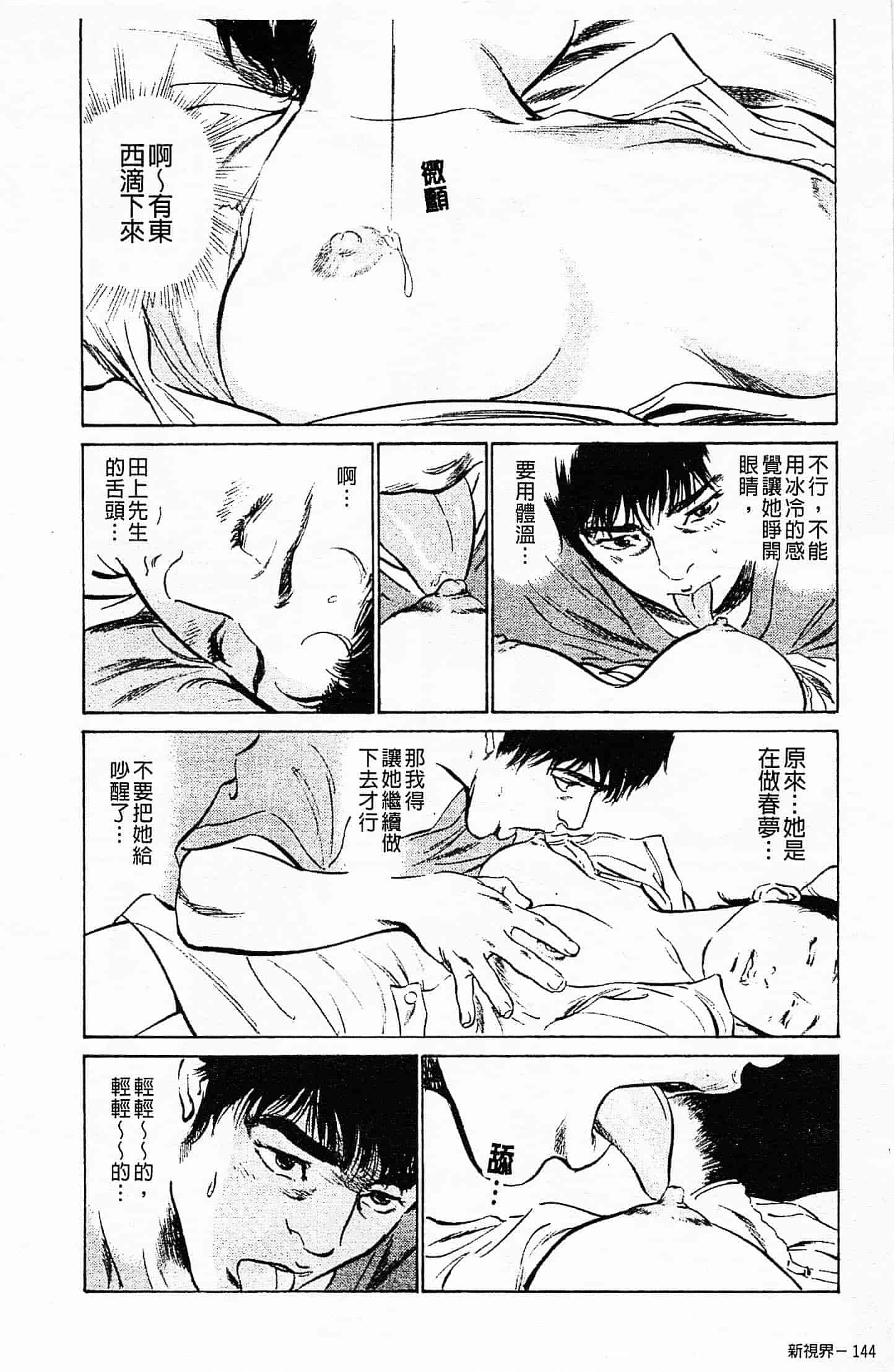 汉化版-[八月薫] お願いサプリマン My Pure Lady 第03巻 [中国翻訳]_第6集