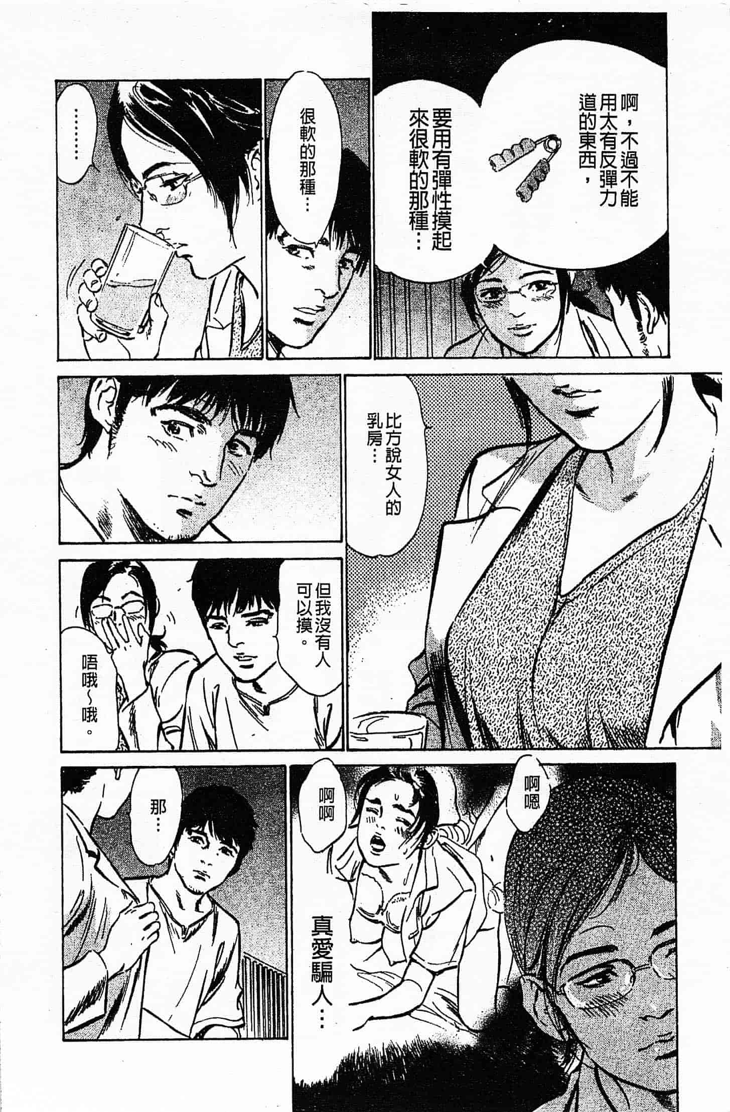 汉化版-[八月薫] お願いサプリマン My Pure Lady 第03巻 [中国翻訳]_第1集
