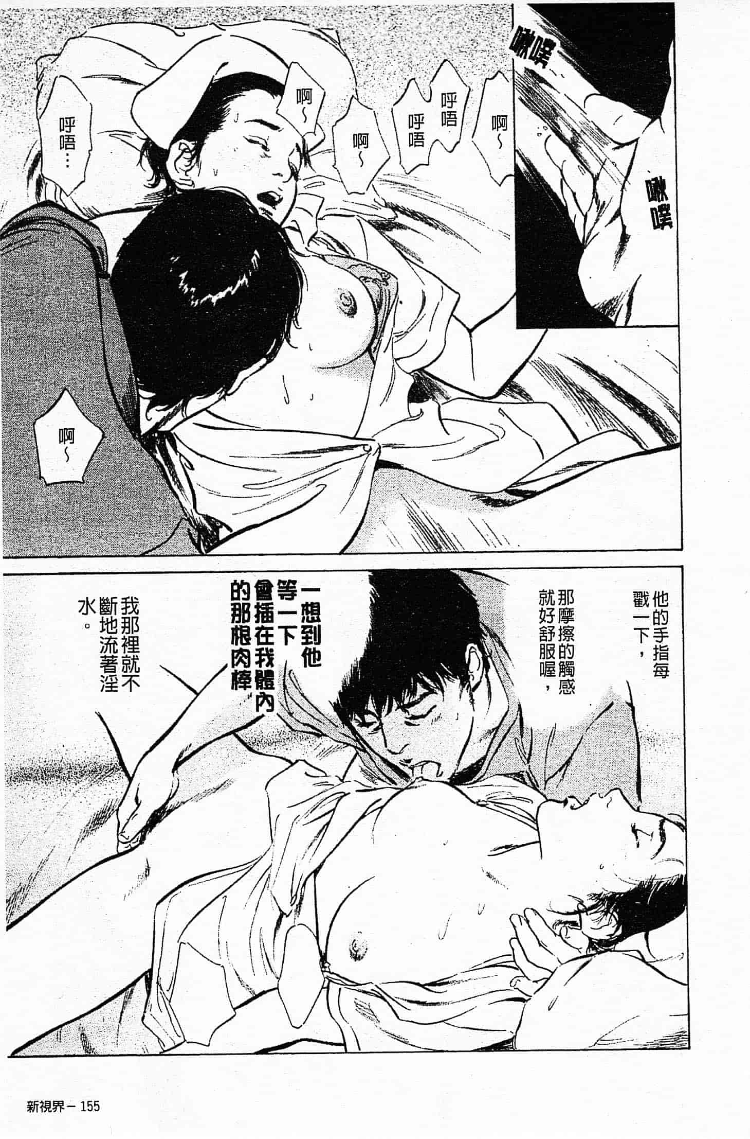 汉化版-[八月薫] お願いサプリマン My Pure Lady 第03巻 [中国翻訳]_第7集