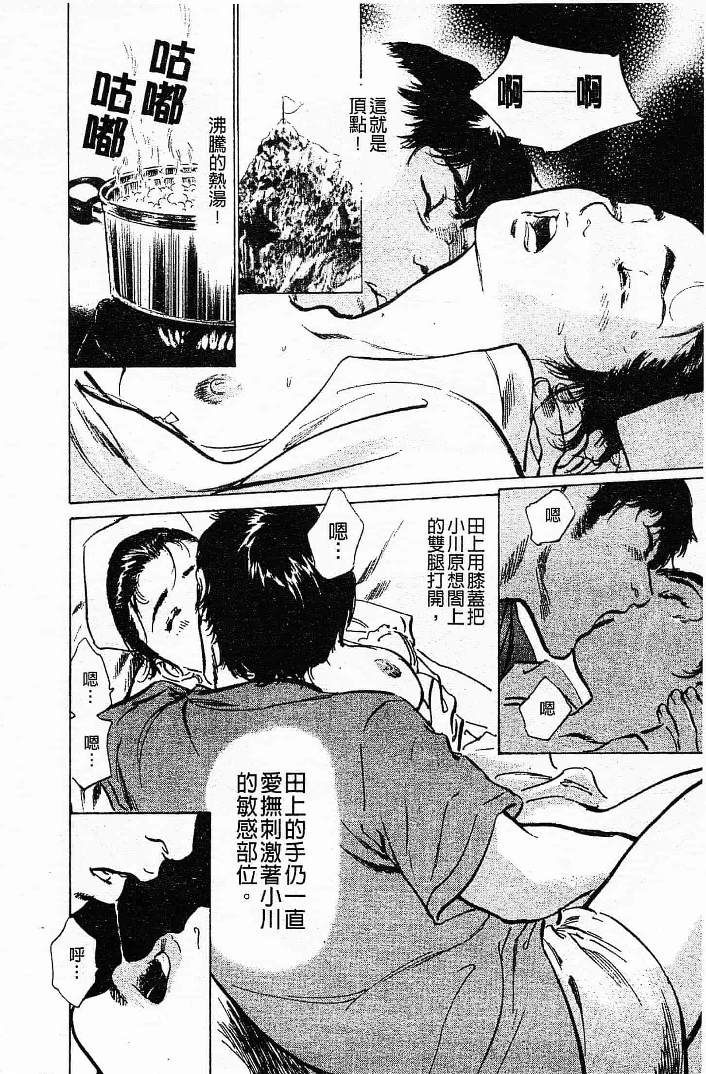 汉化版-[八月薫] お願いサプリマン My Pure Lady 第03巻 [中国翻訳]_第7集