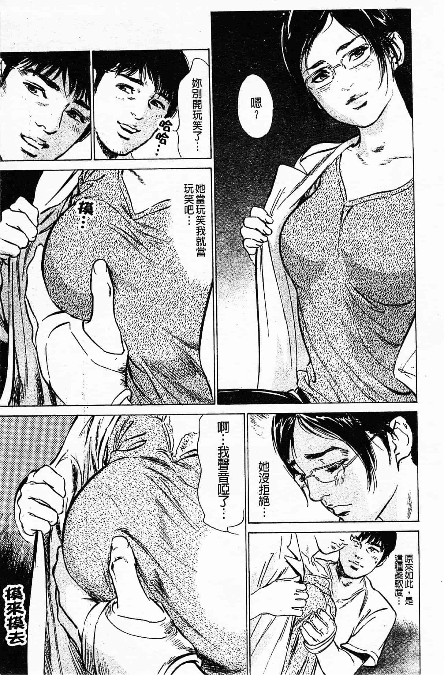 汉化版-[八月薫] お願いサプリマン My Pure Lady 第03巻 [中国翻訳]_第1集