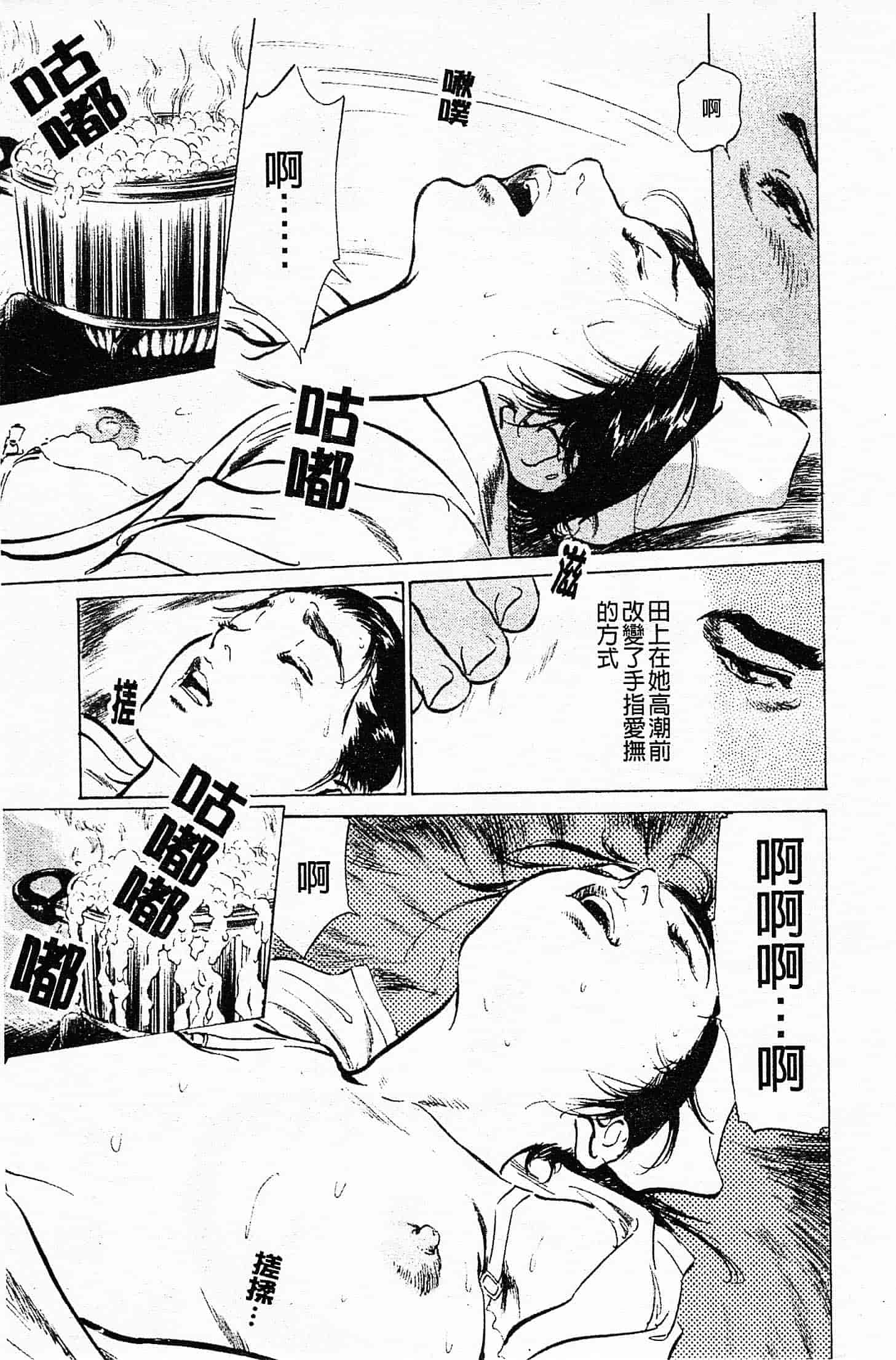 汉化版-[八月薫] お願いサプリマン My Pure Lady 第03巻 [中国翻訳]_第7集