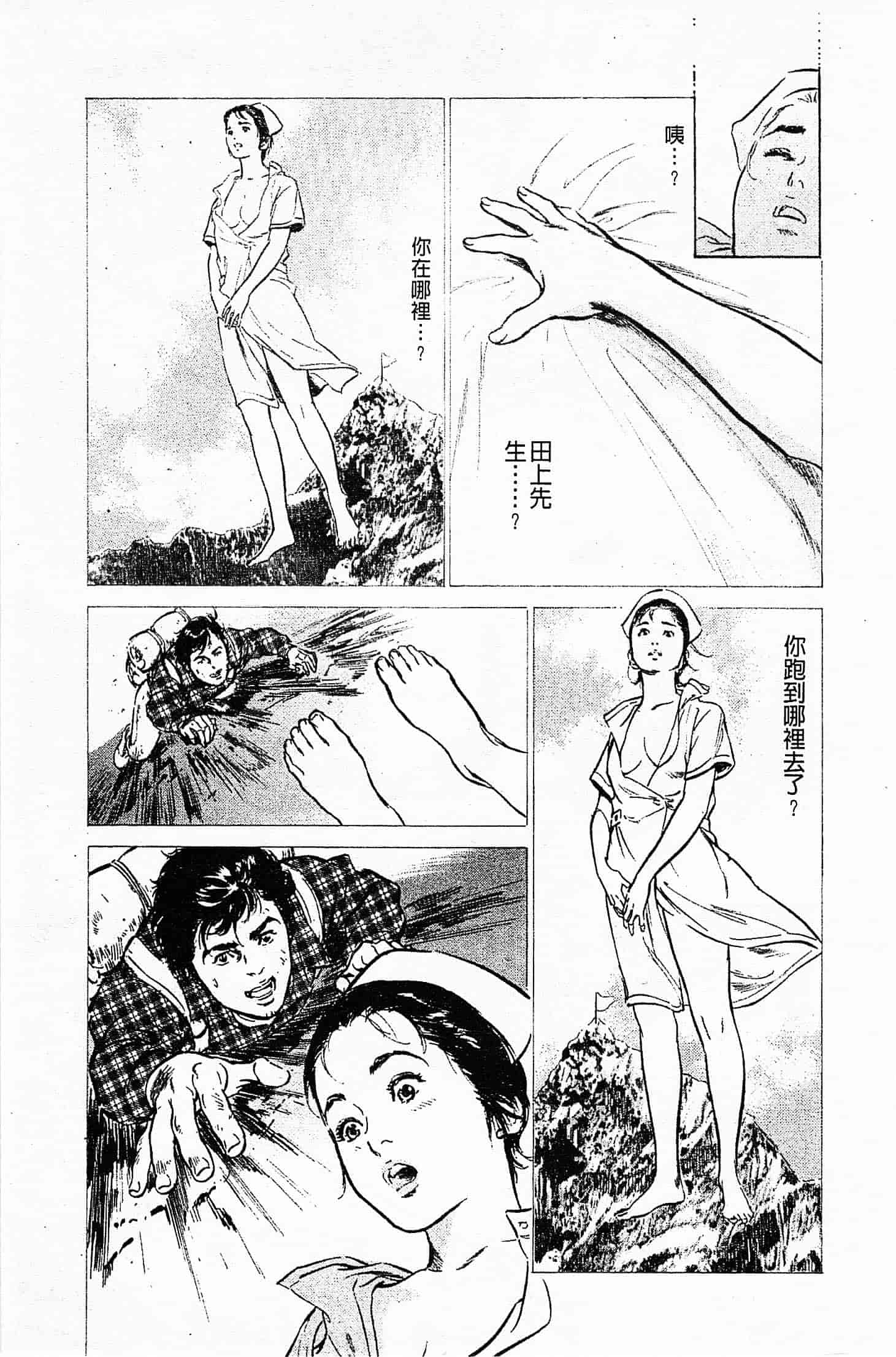 汉化版-[八月薫] お願いサプリマン My Pure Lady 第03巻 [中国翻訳]_第7集