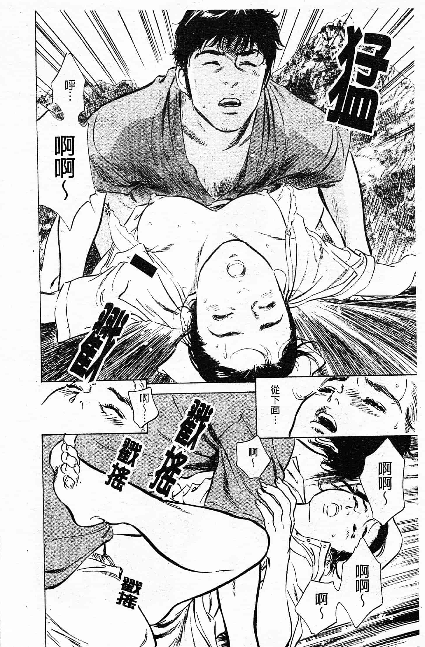 汉化版-[八月薫] お願いサプリマン My Pure Lady 第03巻 [中国翻訳]_第7集
