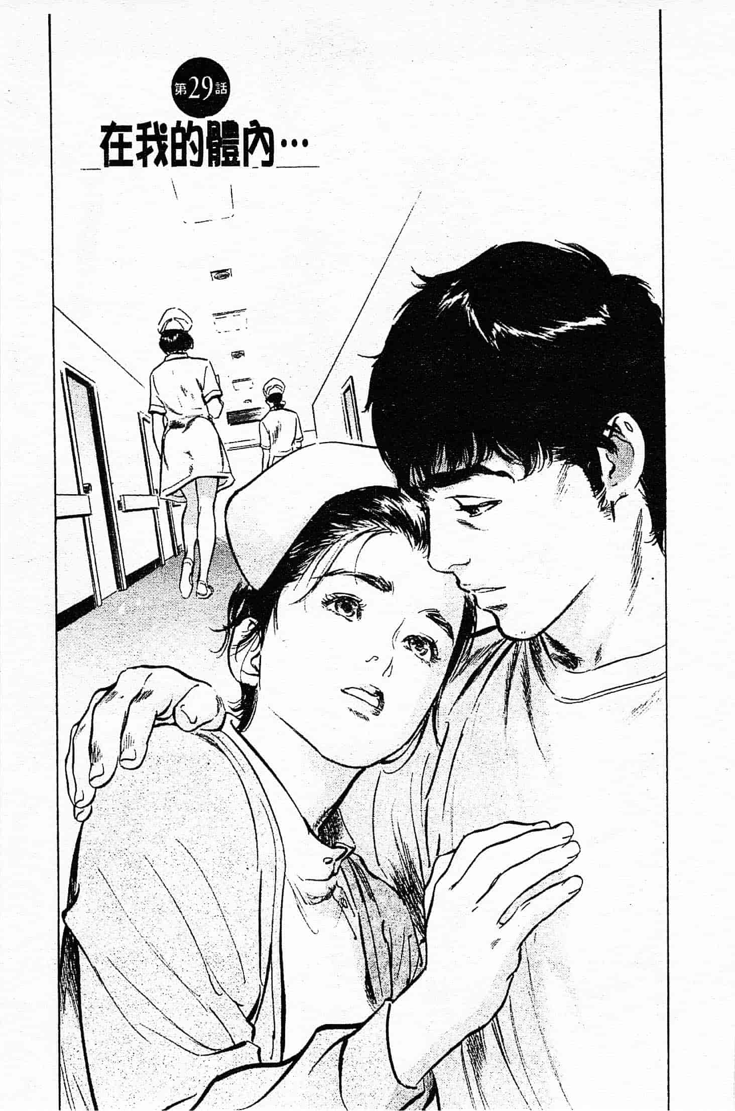 汉化版-[八月薫] お願いサプリマン My Pure Lady 第03巻 [中国翻訳]_第7集
