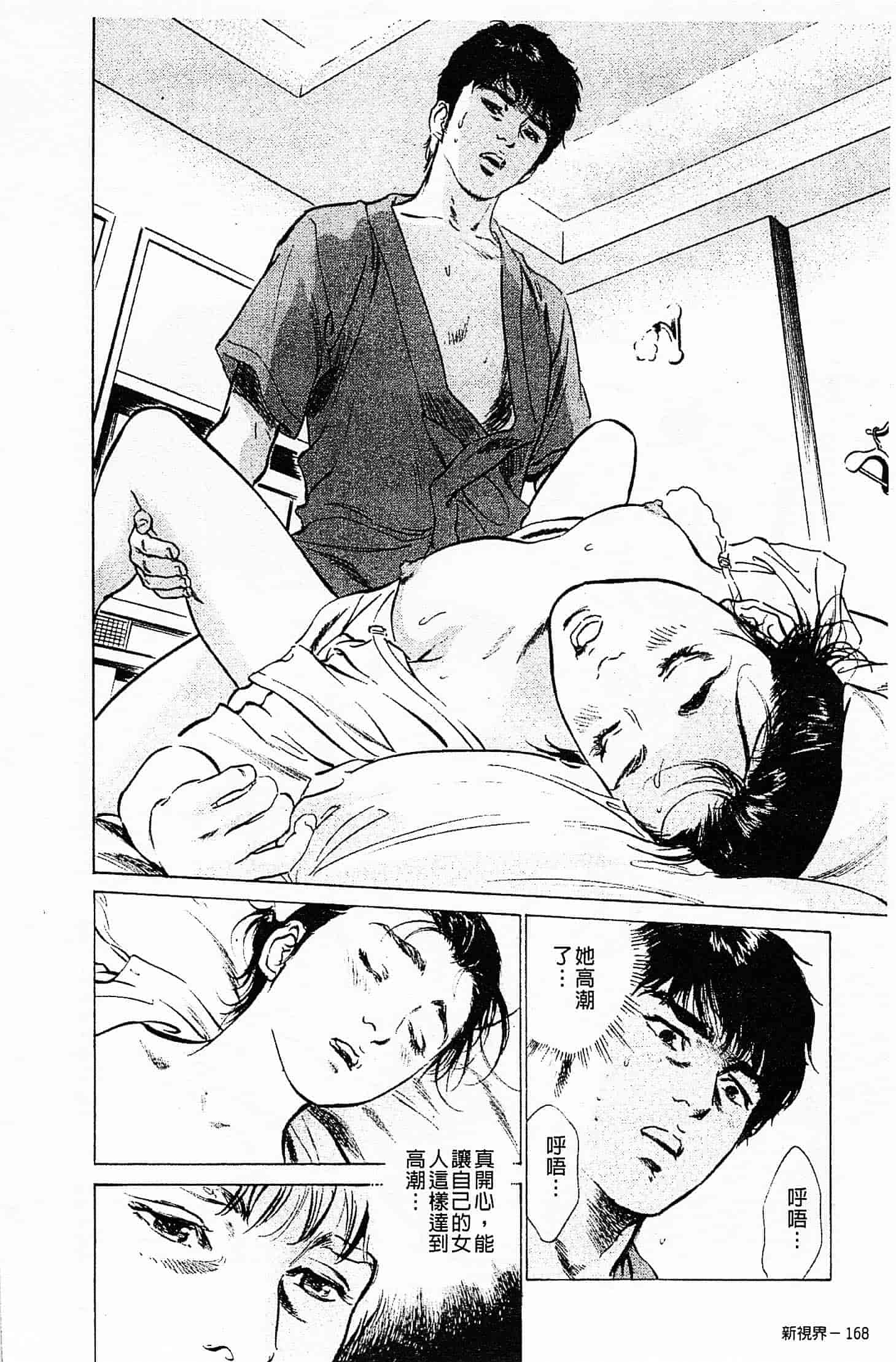 汉化版-[八月薫] お願いサプリマン My Pure Lady 第03巻 [中国翻訳]_第7集