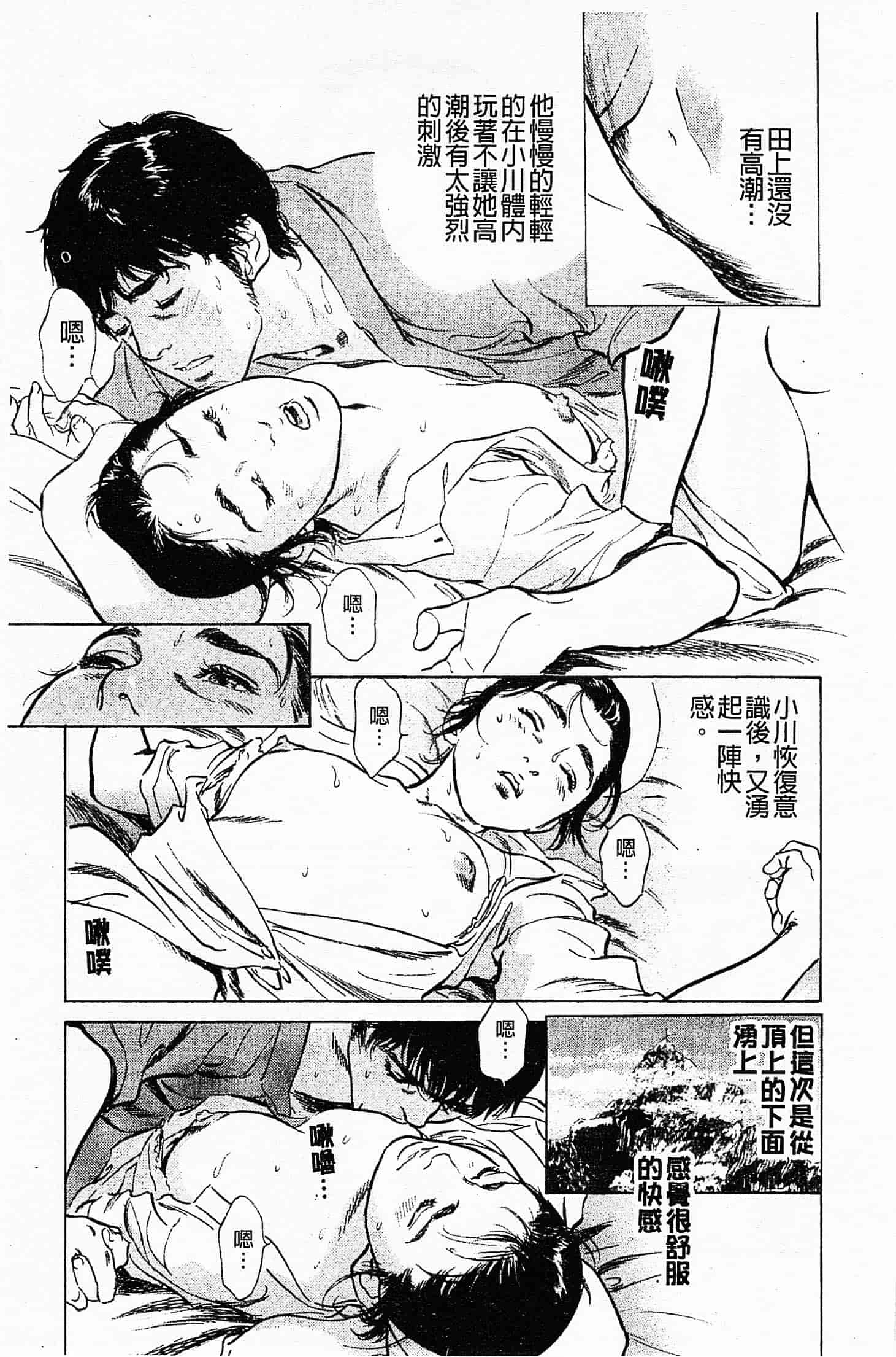 汉化版-[八月薫] お願いサプリマン My Pure Lady 第03巻 [中国翻訳]_第7集