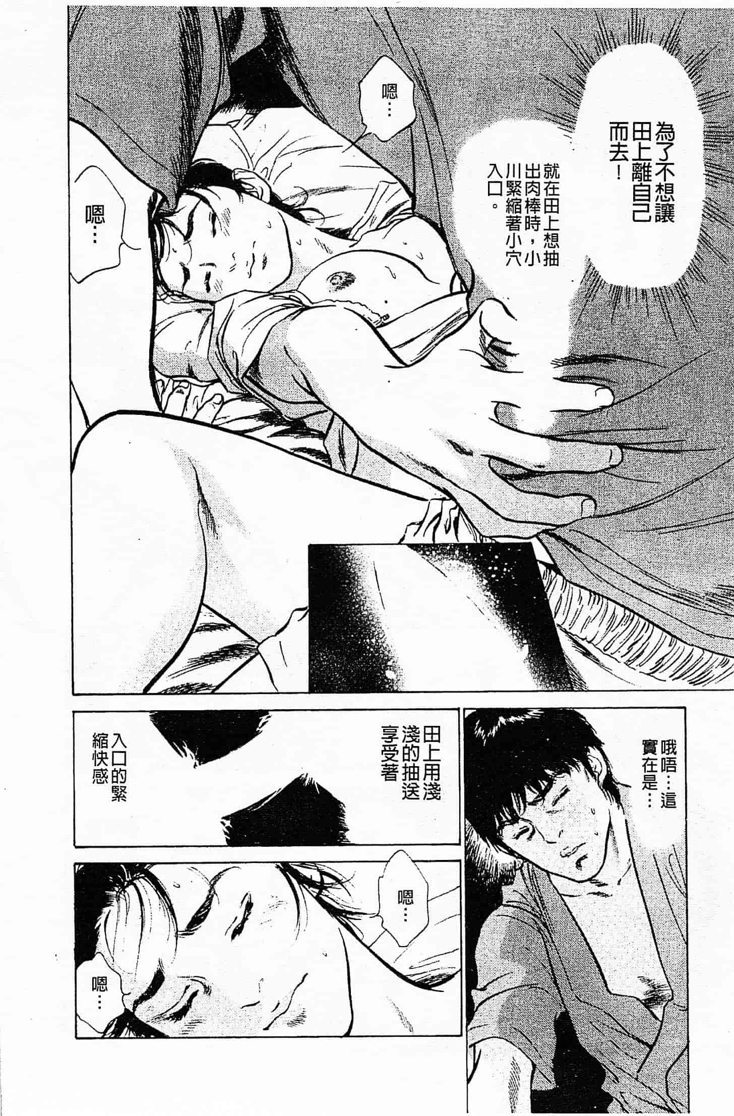 汉化版-[八月薫] お願いサプリマン My Pure Lady 第03巻 [中国翻訳]_第7集