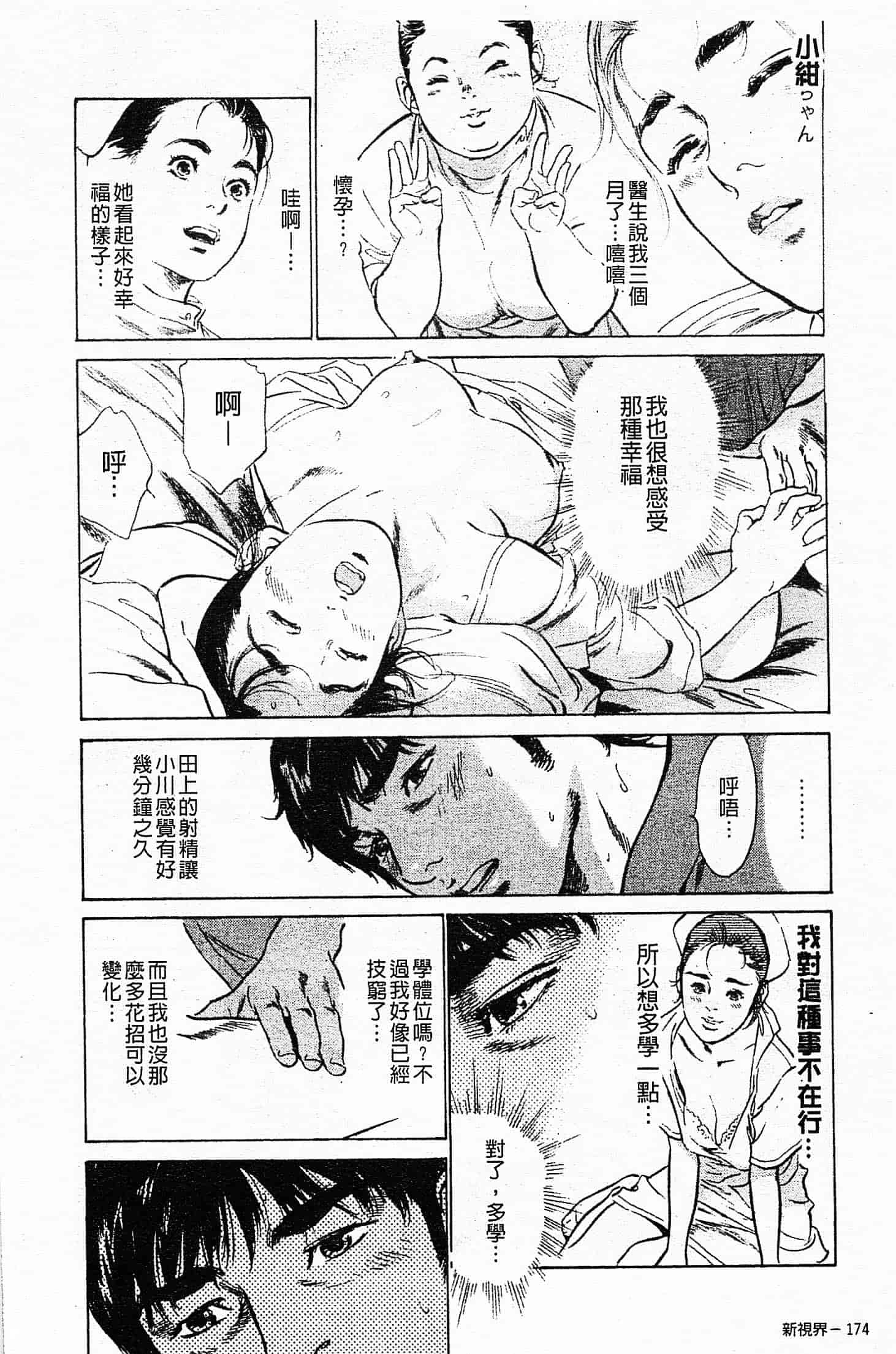汉化版-[八月薫] お願いサプリマン My Pure Lady 第03巻 [中国翻訳]_第7集