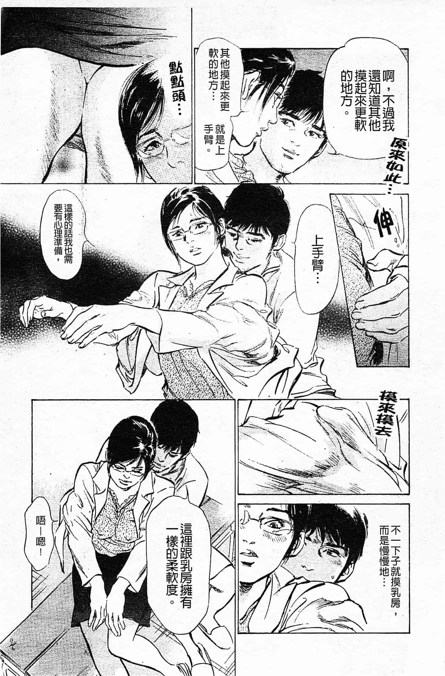 汉化版-[八月薫] お願いサプリマン My Pure Lady 第03巻 [中国翻訳]_第1集