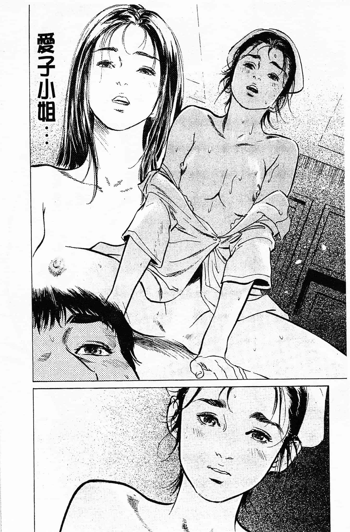 汉化版-[八月薫] お願いサプリマン My Pure Lady 第03巻 [中国翻訳]_第8集