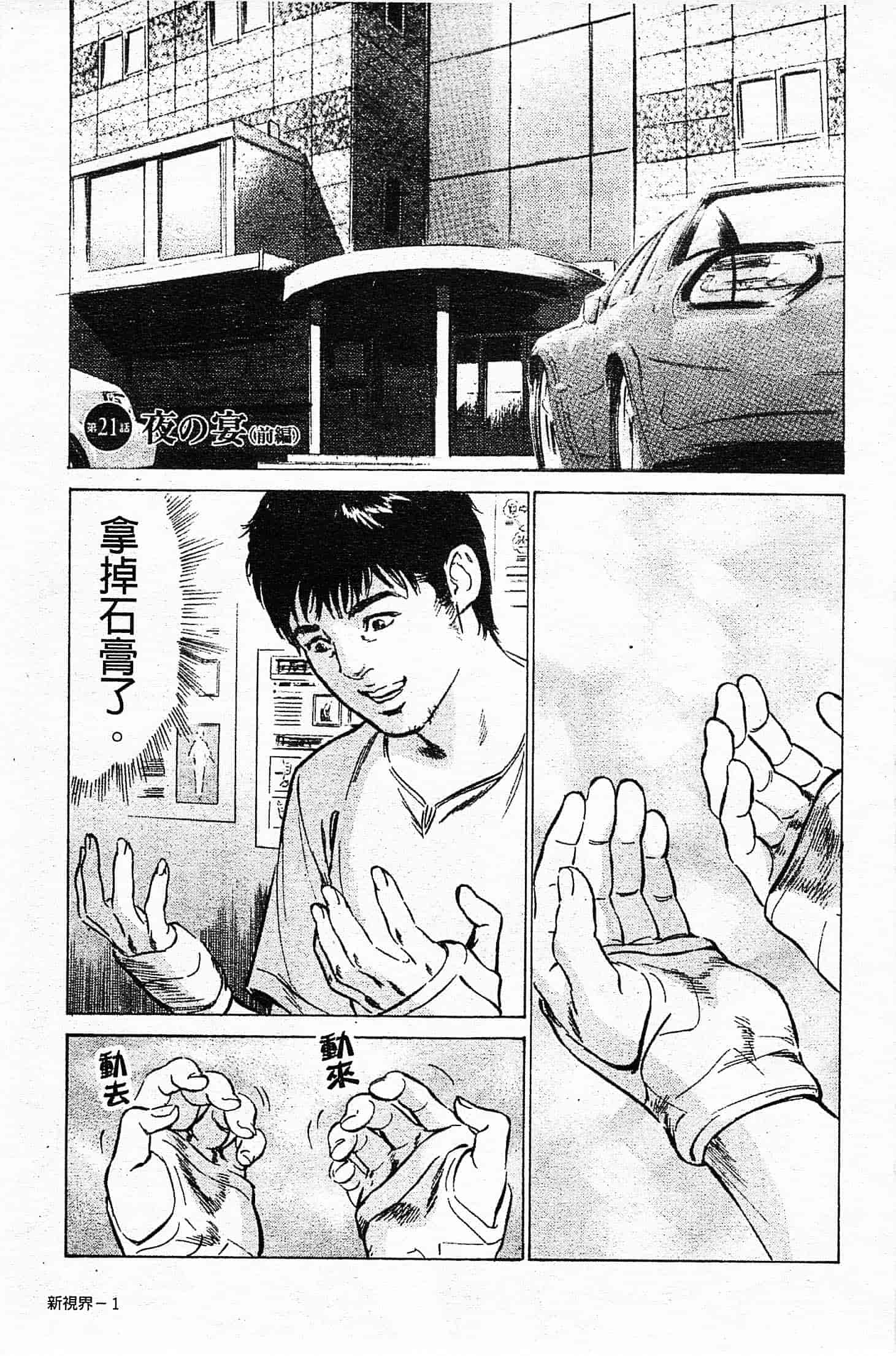汉化版-[八月薫] お願いサプリマン My Pure Lady 第03巻 [中国翻訳]_第1集