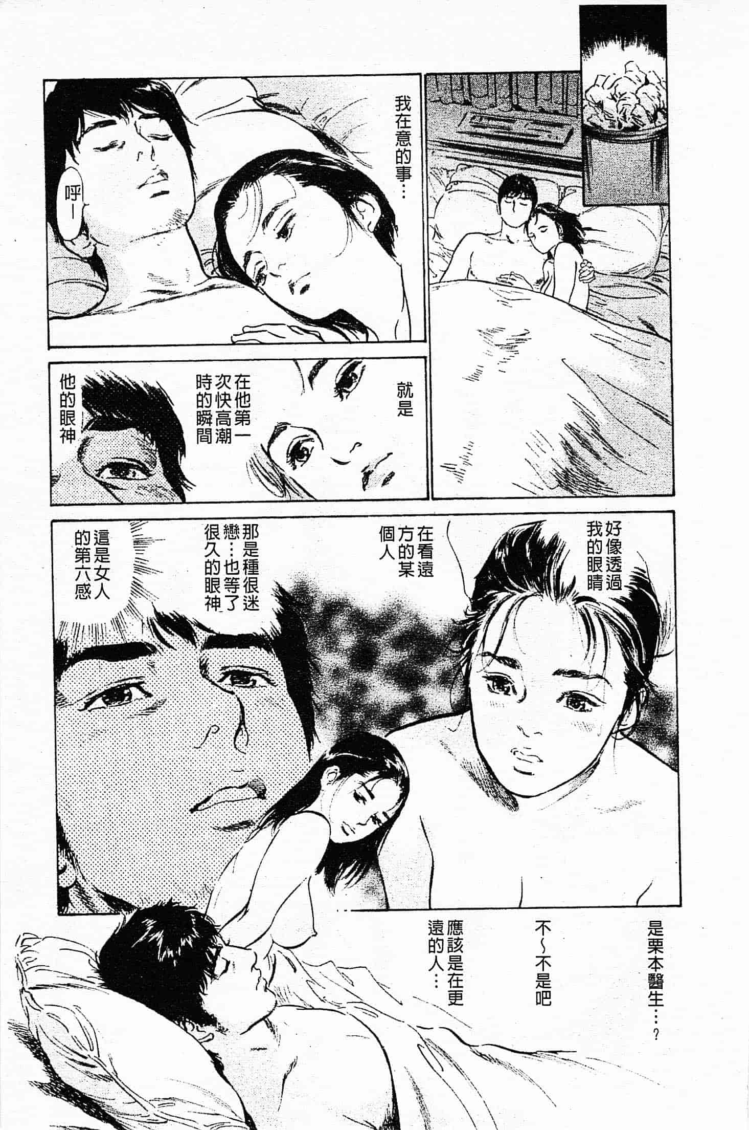 汉化版-[八月薫] お願いサプリマン My Pure Lady 第03巻 [中国翻訳]_第8集