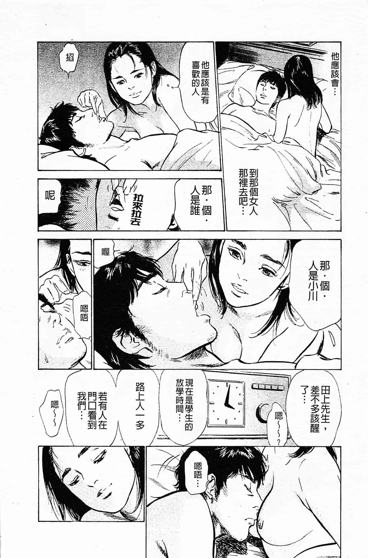汉化版-[八月薫] お願いサプリマン My Pure Lady 第03巻 [中国翻訳]_第9集