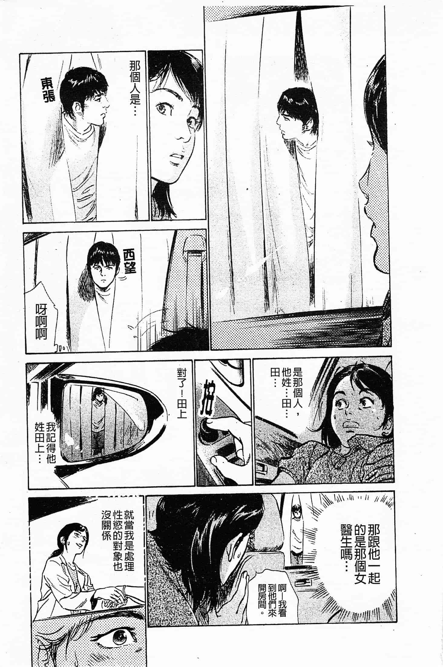 汉化版-[八月薫] お願いサプリマン My Pure Lady 第03巻 [中国翻訳]_第9集