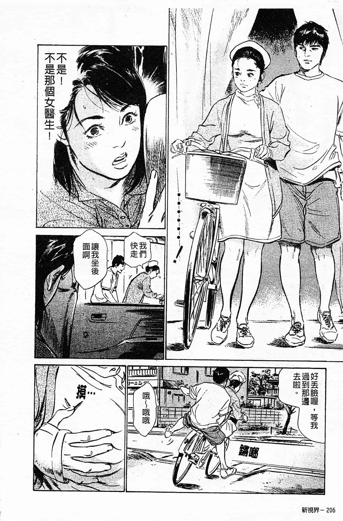 汉化版-[八月薫] お願いサプリマン My Pure Lady 第03巻 [中国翻訳]_第9集