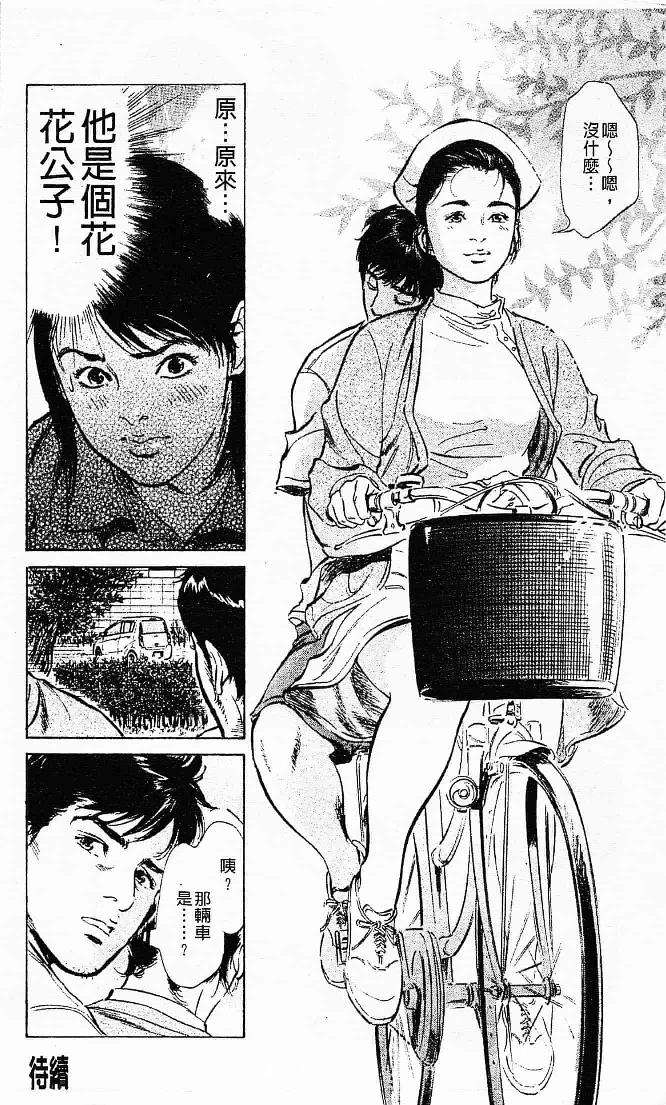 汉化版-[八月薫] お願いサプリマン My Pure Lady 第03巻 [中国翻訳]_第9集