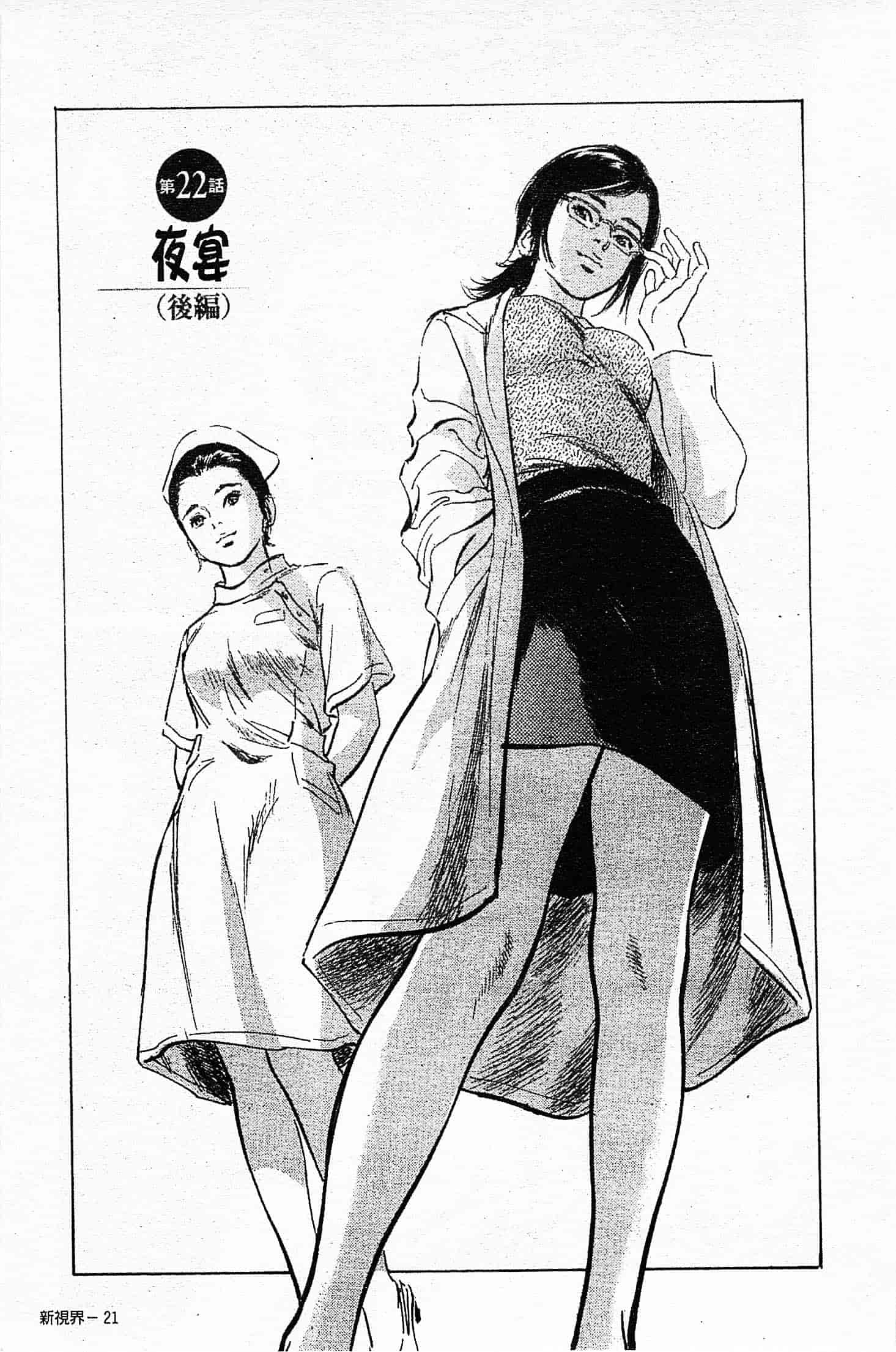 汉化版-[八月薫] お願いサプリマン My Pure Lady 第03巻 [中国翻訳]_第1集