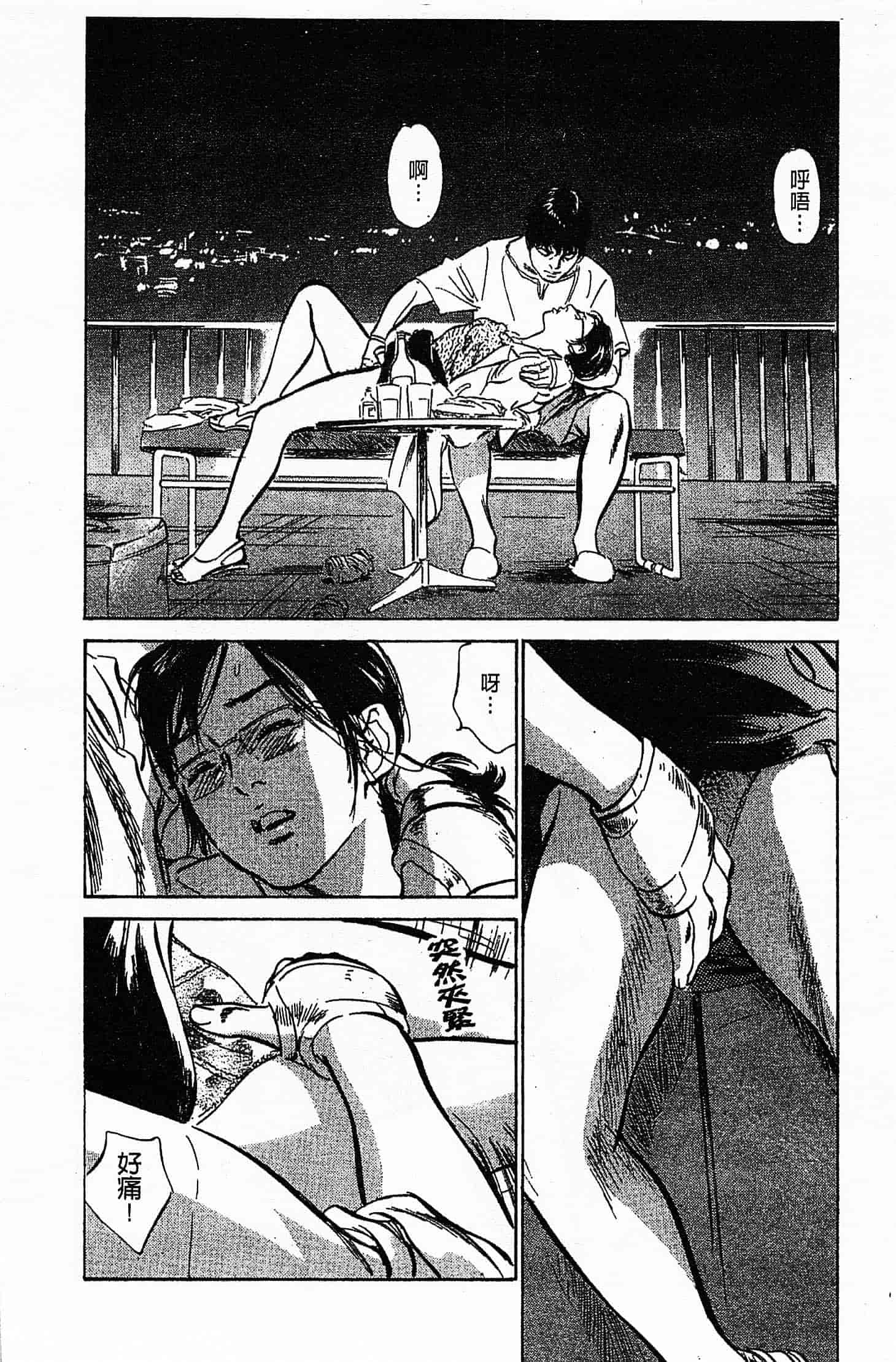 汉化版-[八月薫] お願いサプリマン My Pure Lady 第03巻 [中国翻訳]_第1集